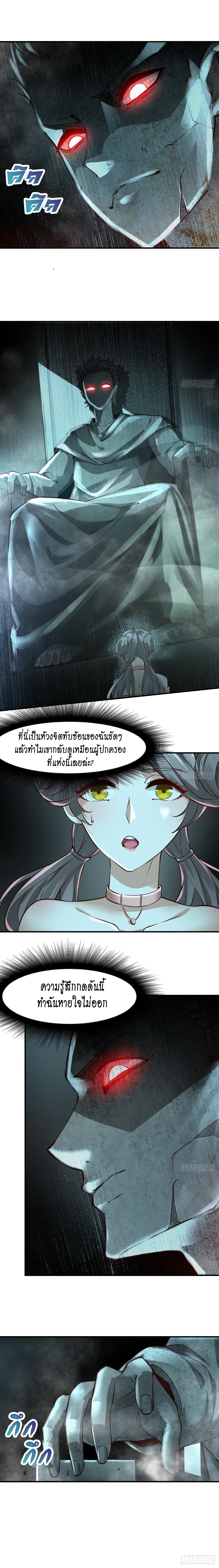 ฉันไม่อยากเป็นที่ 1   [I Really Don't Want to Be the First] ตอนที่ 14 หน้า 4