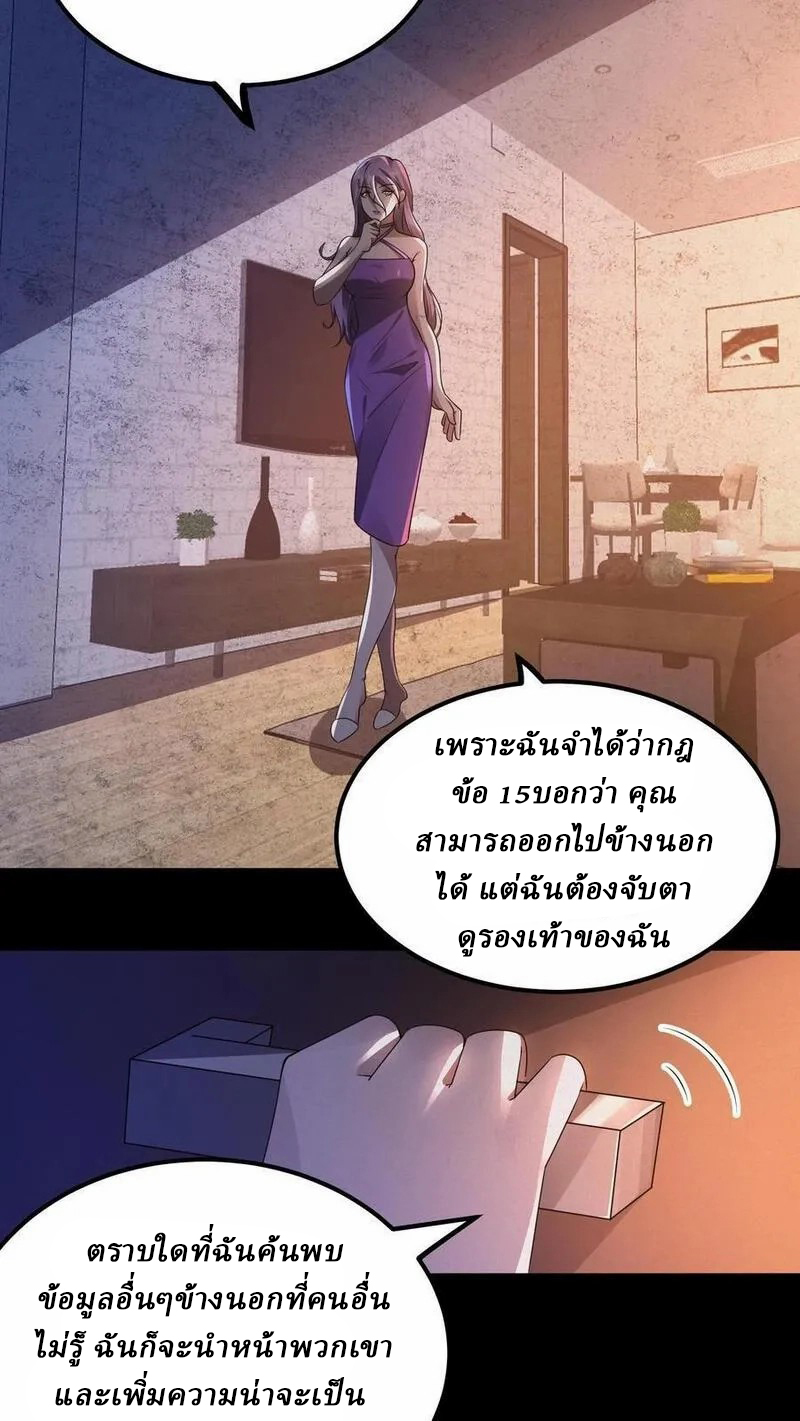 SSS-rank Invincible War God ตอนที่ 15 หน้า 12