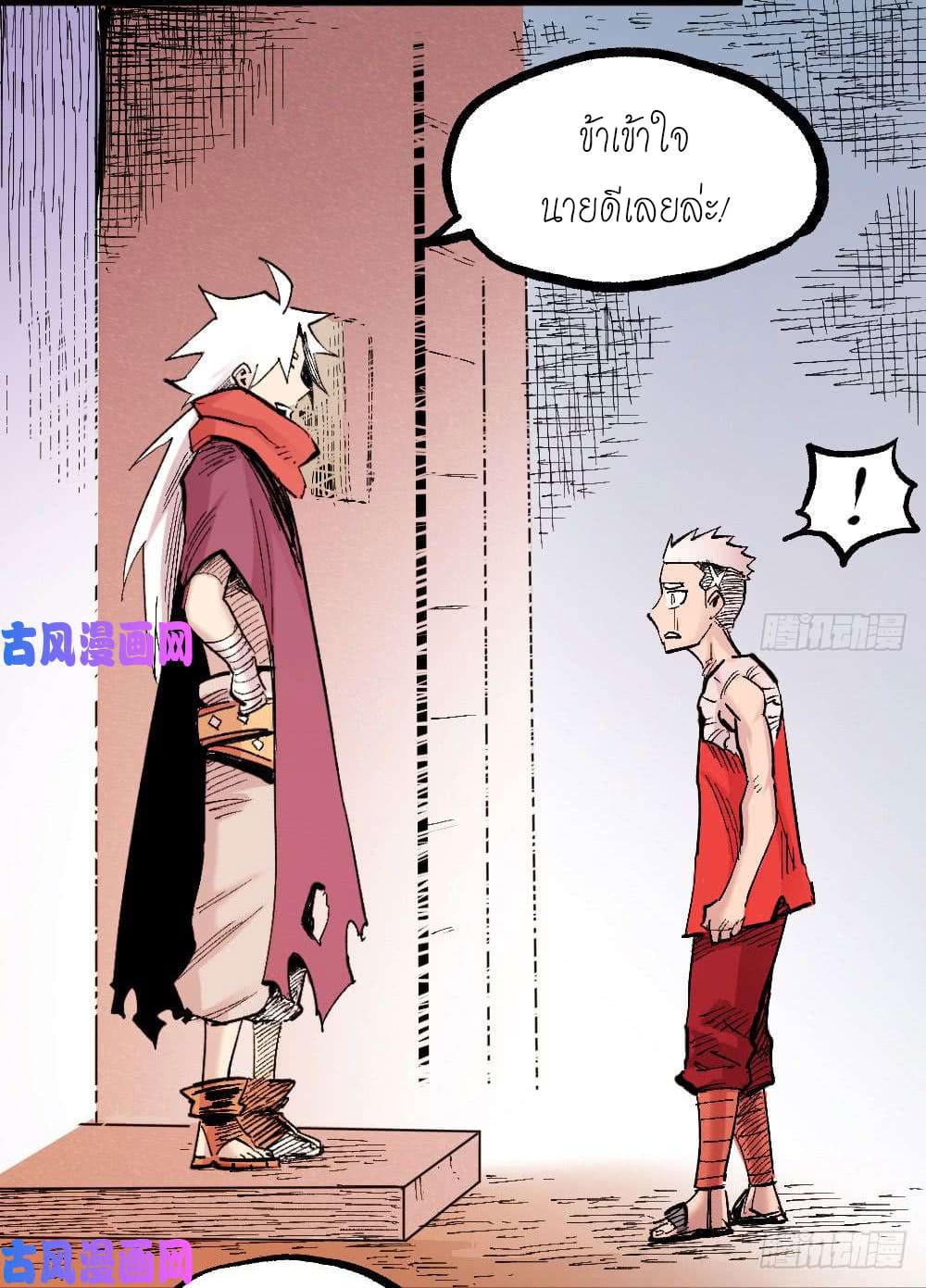 The doctor's Supremacy ตอนที่ 22 หน้า 33