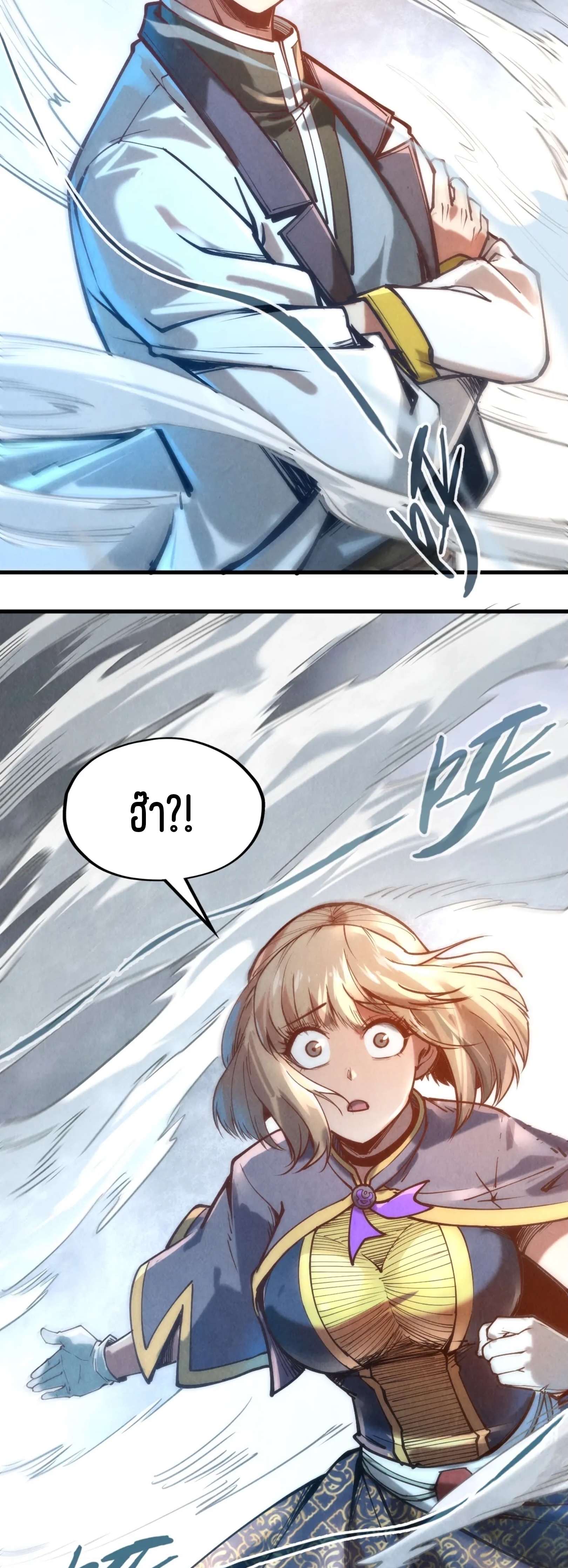 มหาเทพนิรันดร์กาล ตอนที่ 35 หน้า 31