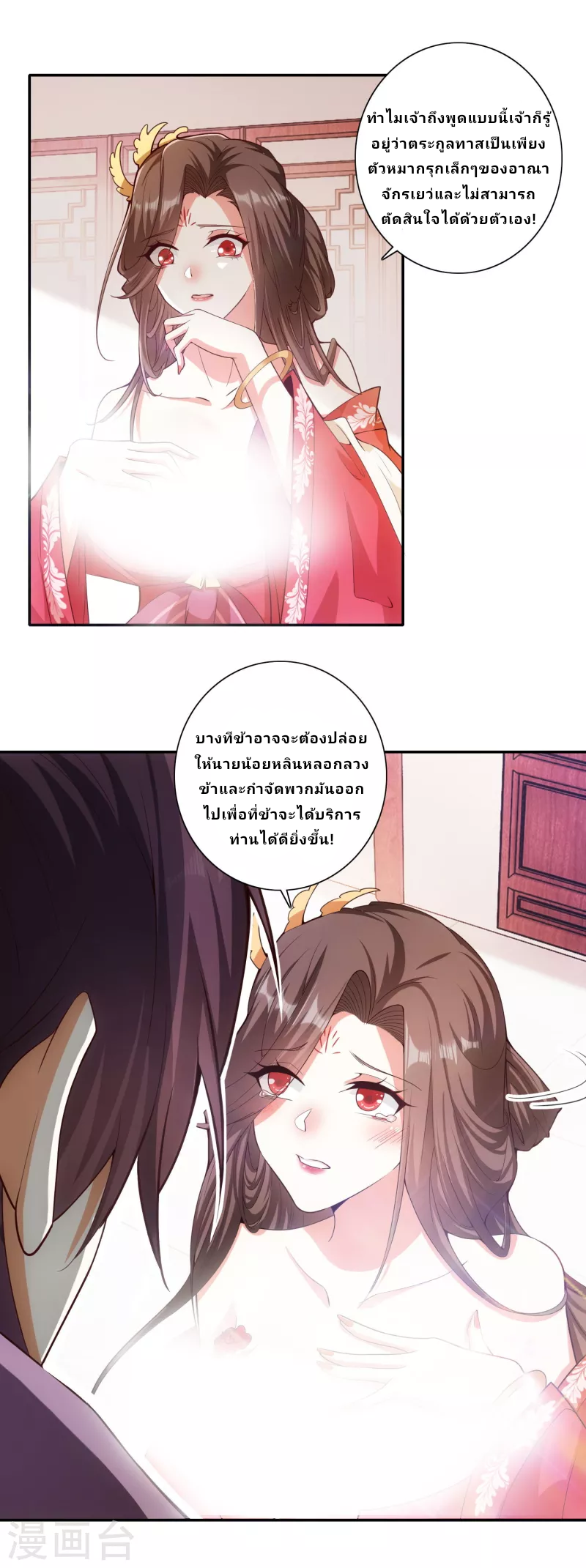 The ultimate crazy son-in-law—สุดยอดลูกเขยสุดบ้าที่แข็งแกร่งที่สุด ตอนที่ 34 หน้า 5