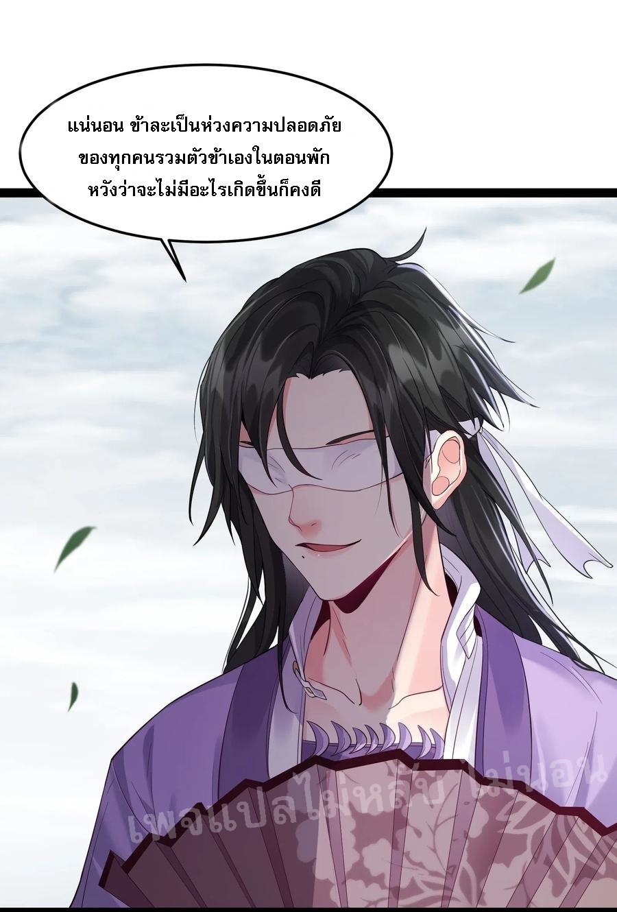 ดันเกิดใหม่เป็นสุดยอดวายร้ายหมายเลขหนึ่ง ตอนที่ 11 หน้า 30