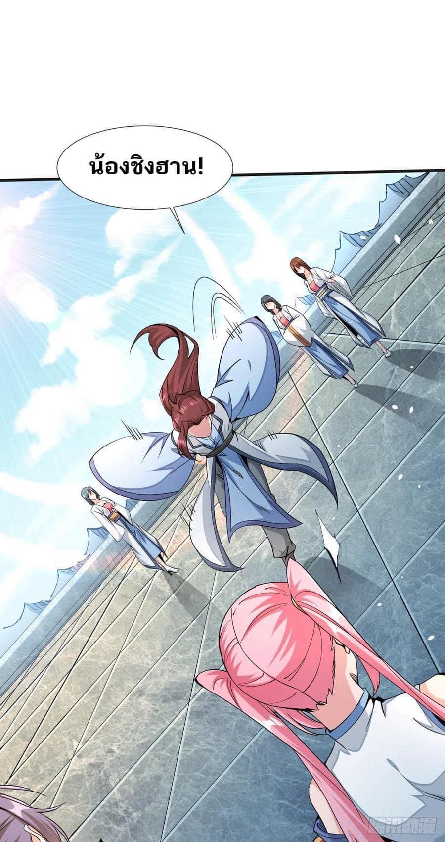 ระบบปลดล็อก มังกรทมิฬ  100,000 ปี ตอนที่ 15 หน้า 33