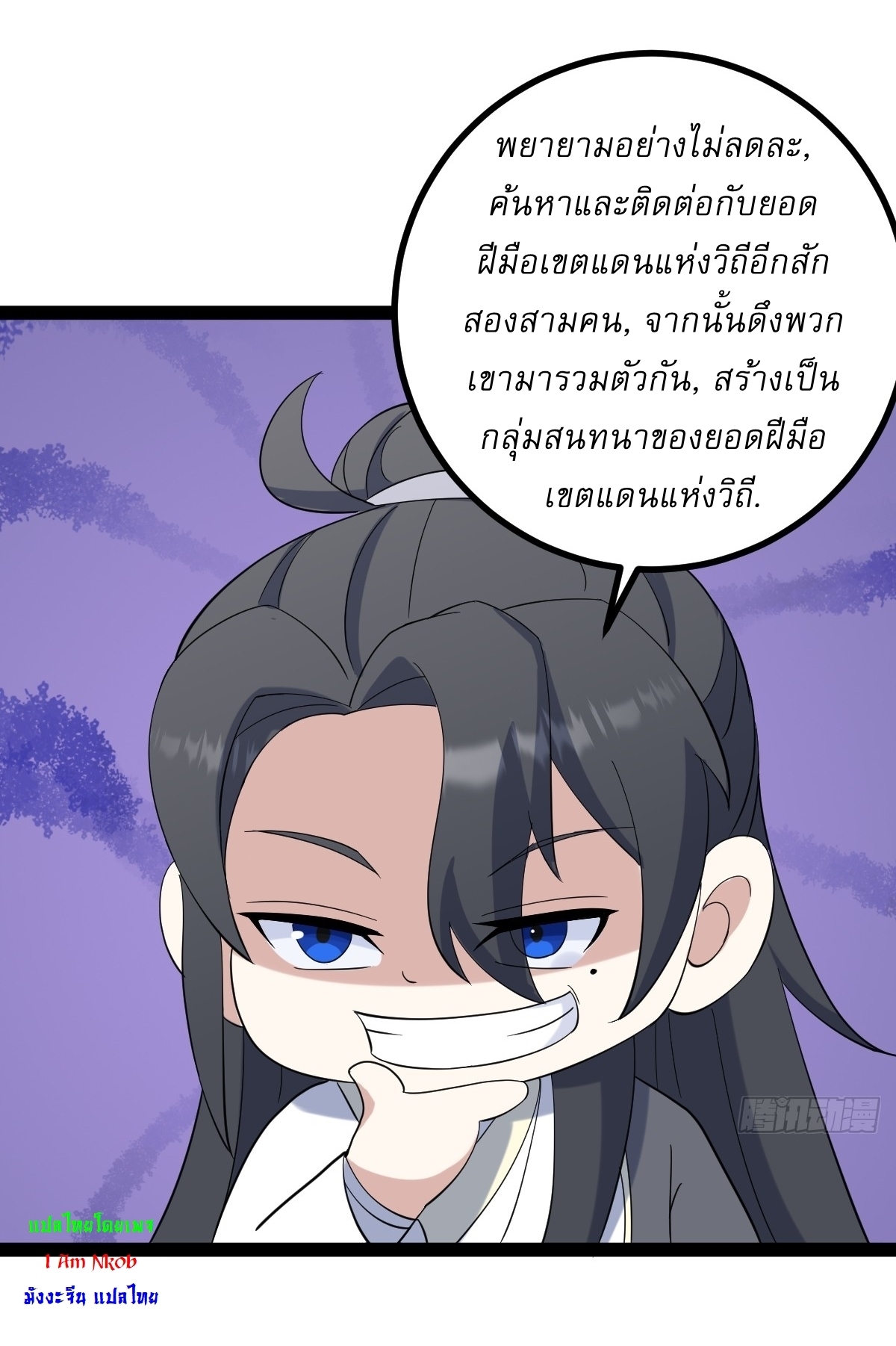 เก็บตัวร้อยปี จากนี้พี่ขอเทพ! INVINCIBLE AFTER A HUNDRED YEARS OF SECLUSION ตอนที่ 123 หน้า 28