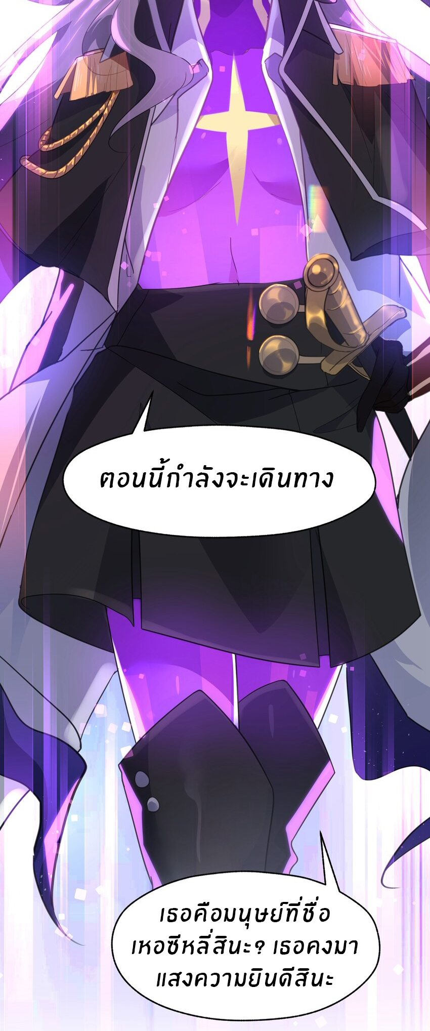 Purifying the world begins with bathing ตอนที่ 35 หน้า 19
