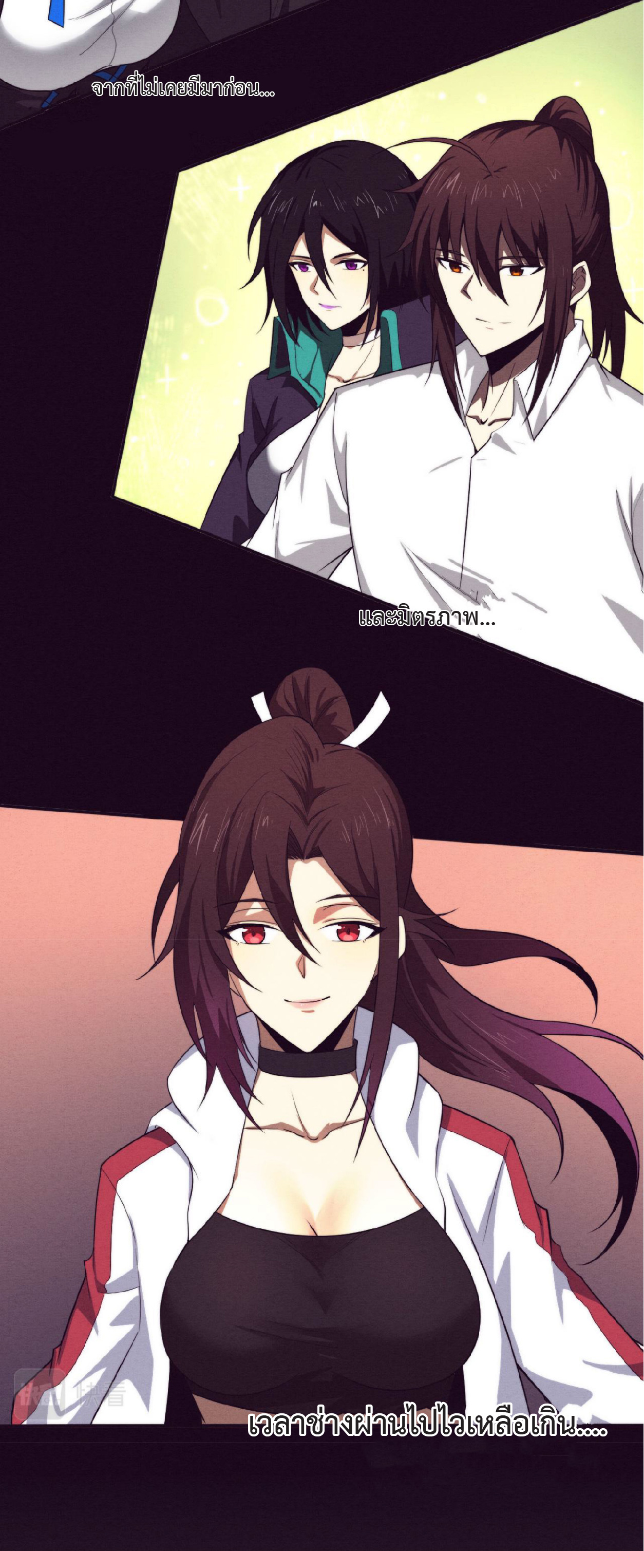 the frenzy of evolution การวิวัฒนาการที่บ้าคลั่ง ตอนที่ 85 หน้า 22