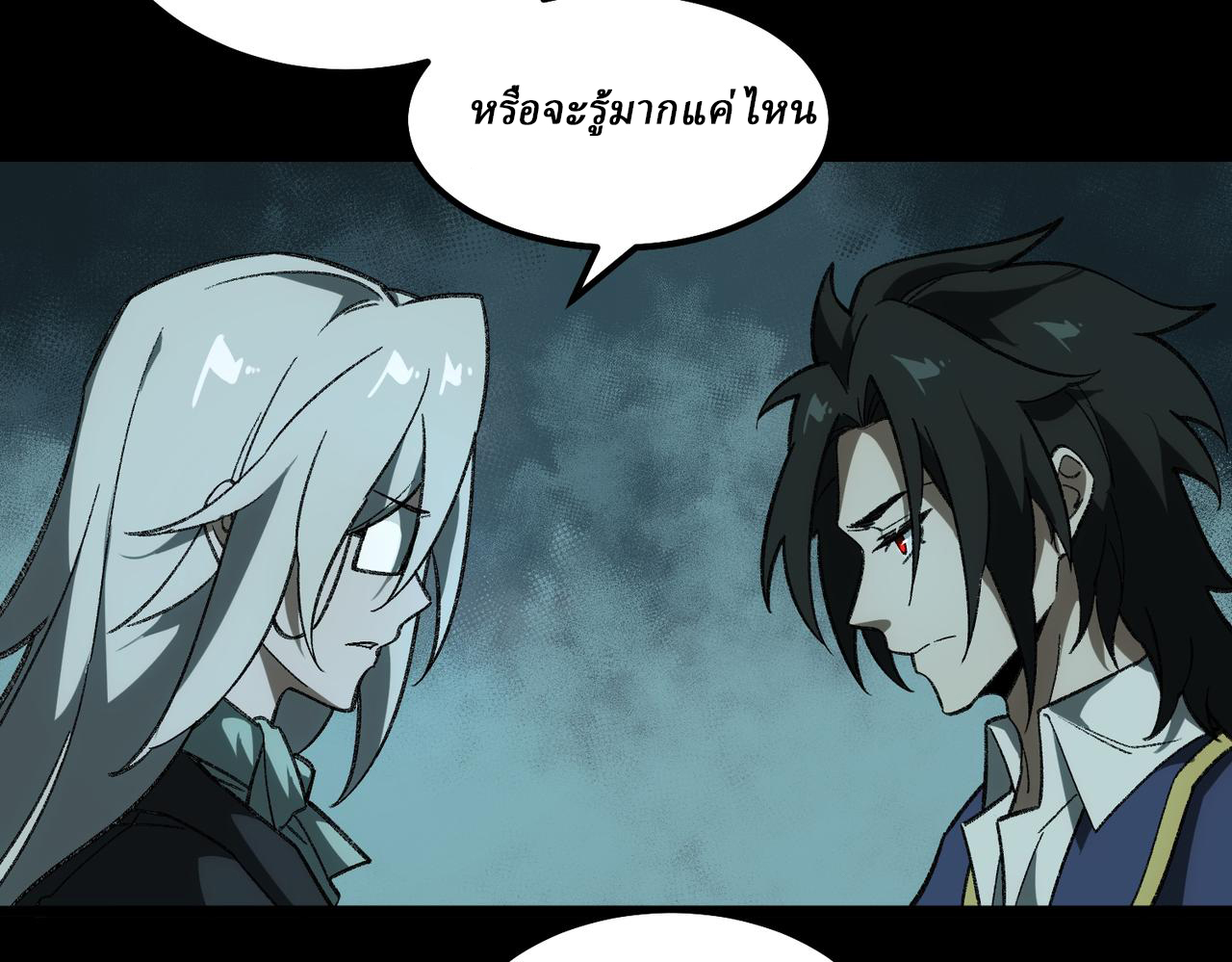 I created an Urban Legend ตอนที่ 16 หน้า 65