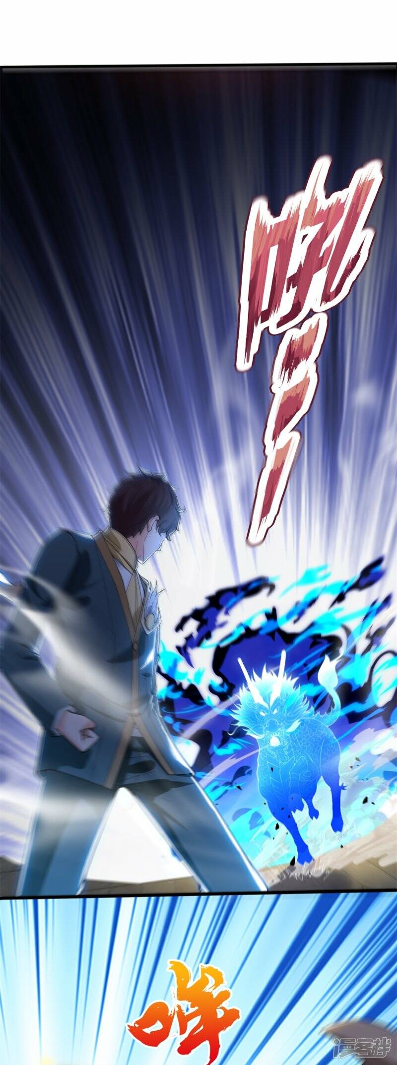 ราชาเทพนิรันดร์ (Eternal god king) ตอนที่ 309 หน้า 6