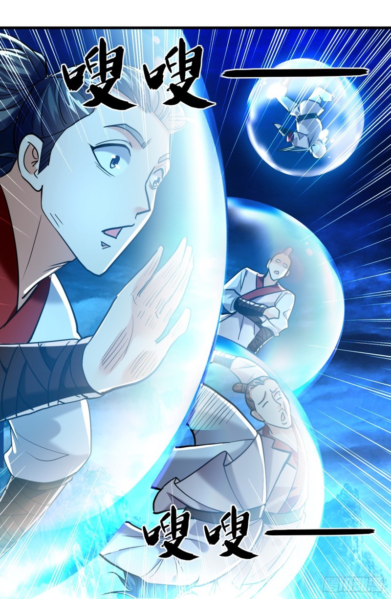 สิบมหาจักรพรรดิล้วนเป็นศิษย์ข้า ตอนที่ 18 หน้า 5