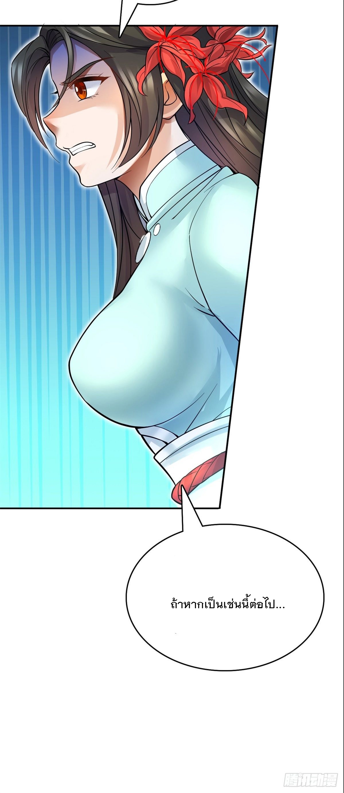 ด้วยเขตแดนกระบี่ ข้าสามารถเป็นเซียนกระบี่ได้ ตอนที่ 10 หน้า 25