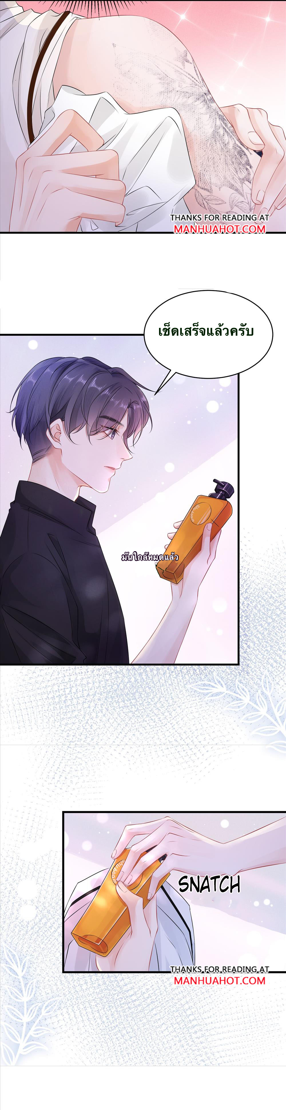 Peter Pan And Cinderella ( Xie zhuxing ) ตอนที่ 3 หน้า 15