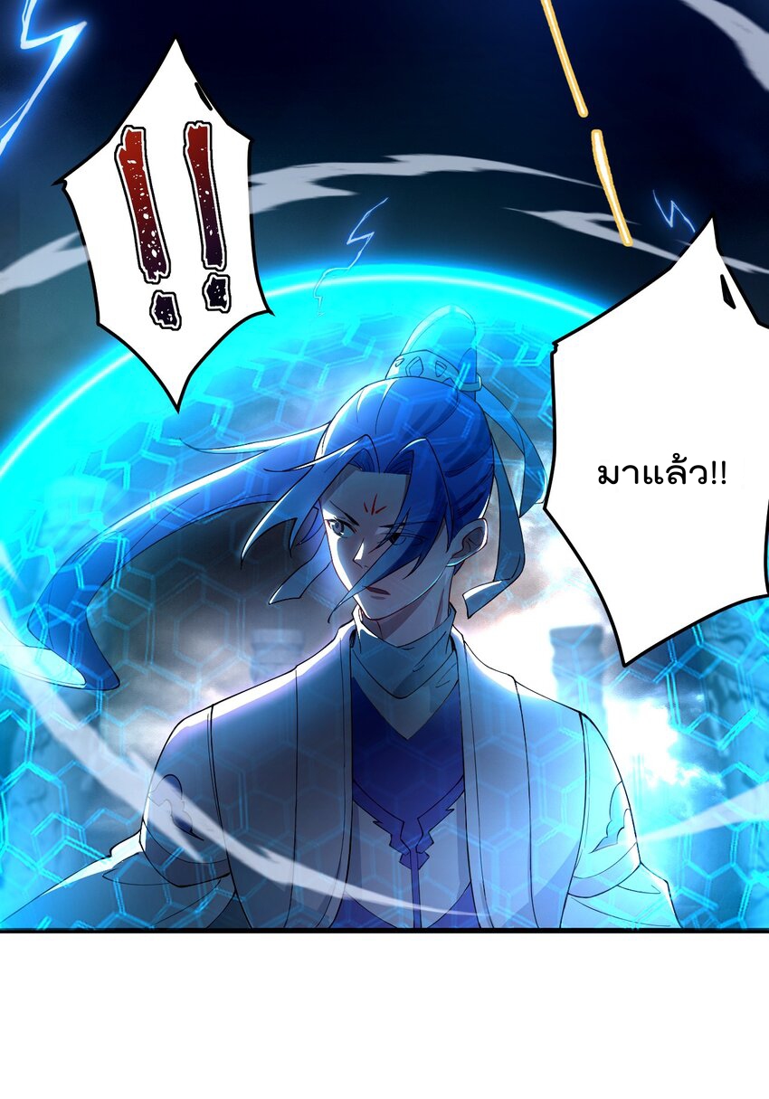 ตัวแปรจุติ ตอนที่ 64 หน้า 19