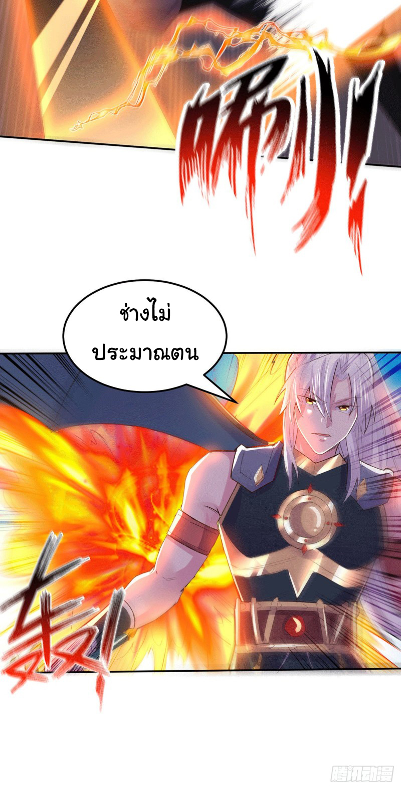 เซียนร้อยรักเขยนี้ขอบ่มเซียนให้พ่อตา-Immortal Husband on The Earth ตอนที่ 67 หน้า 18