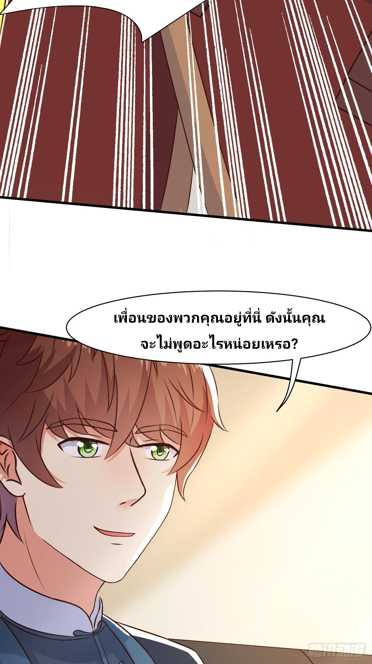 ฉันสุ่มตัวตนใหม่ทุกสัปดาห์ ตอนที่ 34 หน้า 45