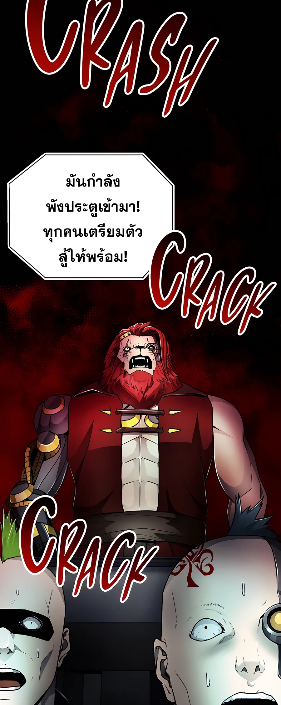 ฉันกลายเป็นสัตว์ประหลาดต่างดาวที่เติบโตได้ ตอนที่ 20 หน้า 5