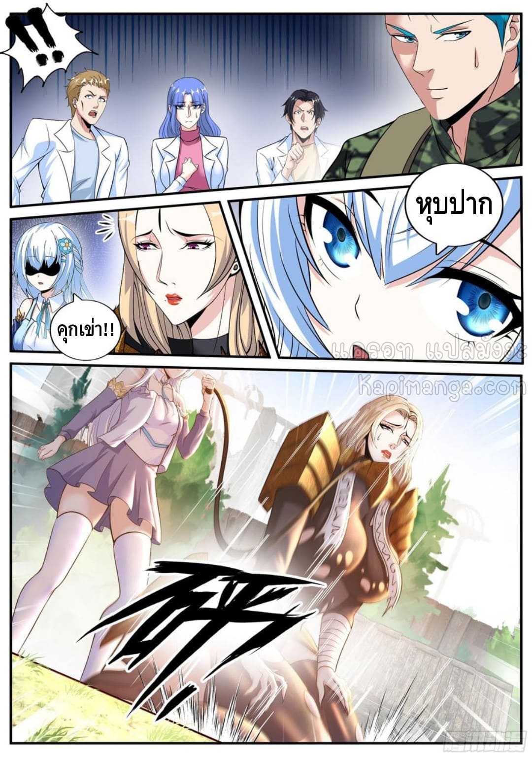 Apocalyptic dungeon ตอนที่ 103 หน้า 13