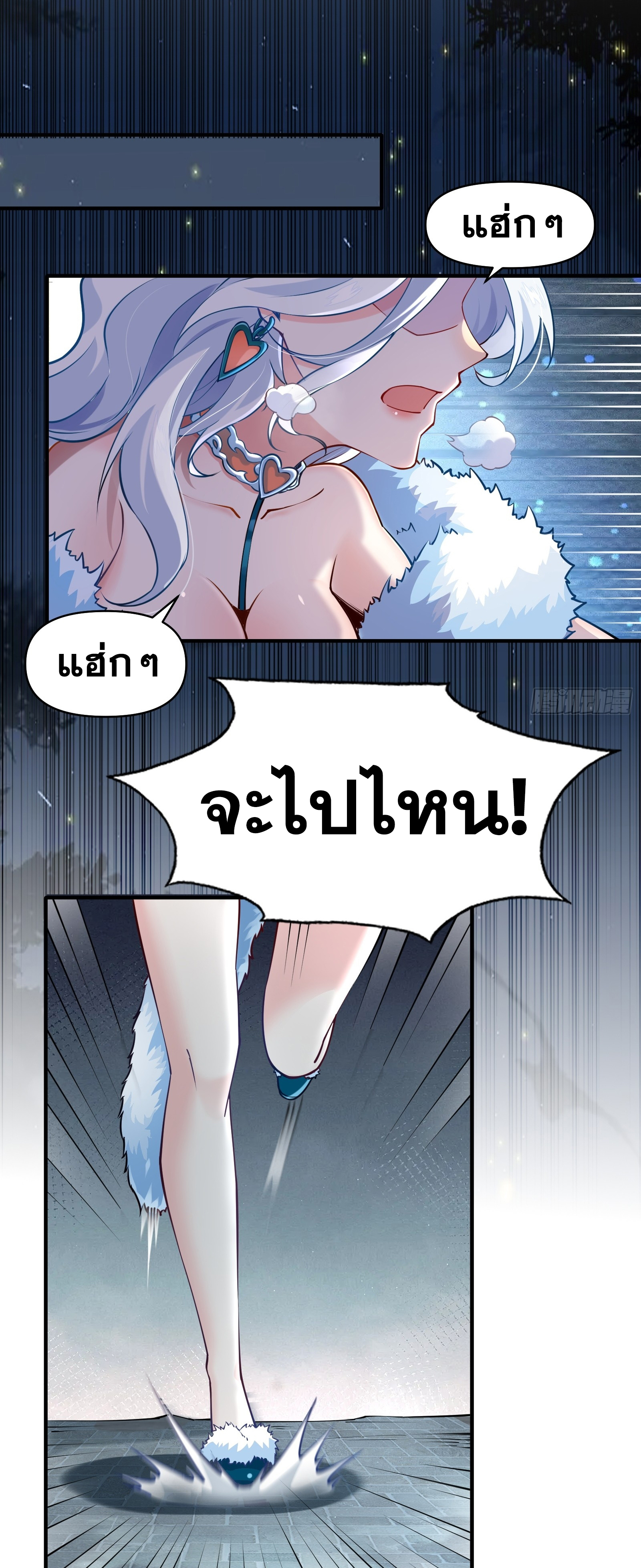 ข้ามโลกมาเป็นNPC ตอนที่ 18 หน้า 39