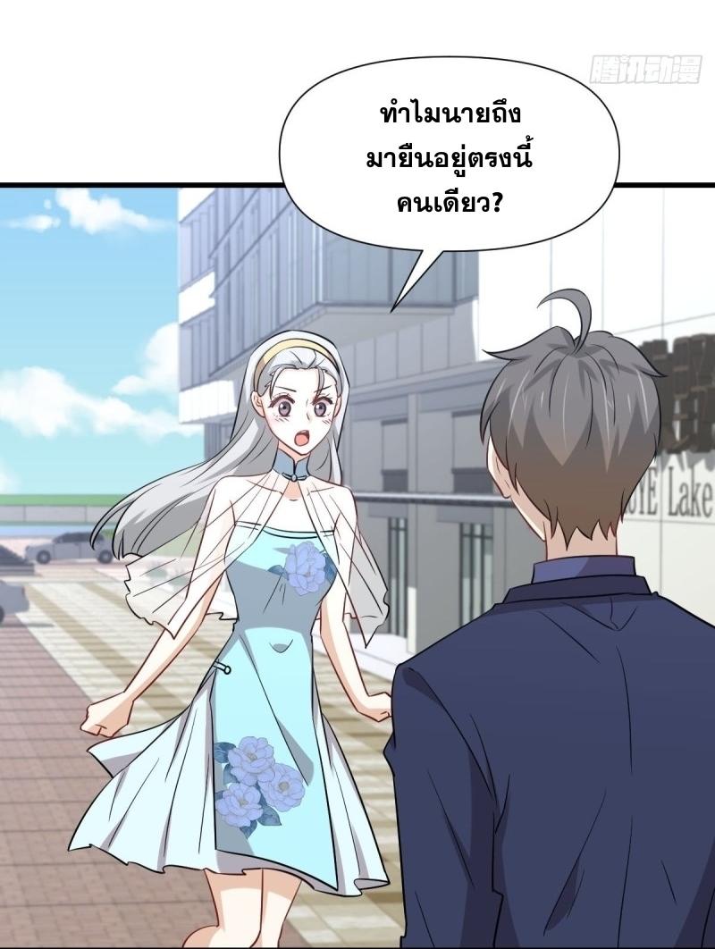 Immortal Swordsman in The Reverse World ข้าเซียนกระบี่ไม่เกาะสตรี ตอนที่ 242 หน้า 33