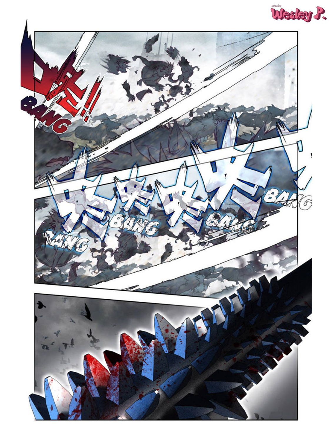 Swallowed star ศึกล้างดวงดาว ตอนที่ 99 หน้า 9