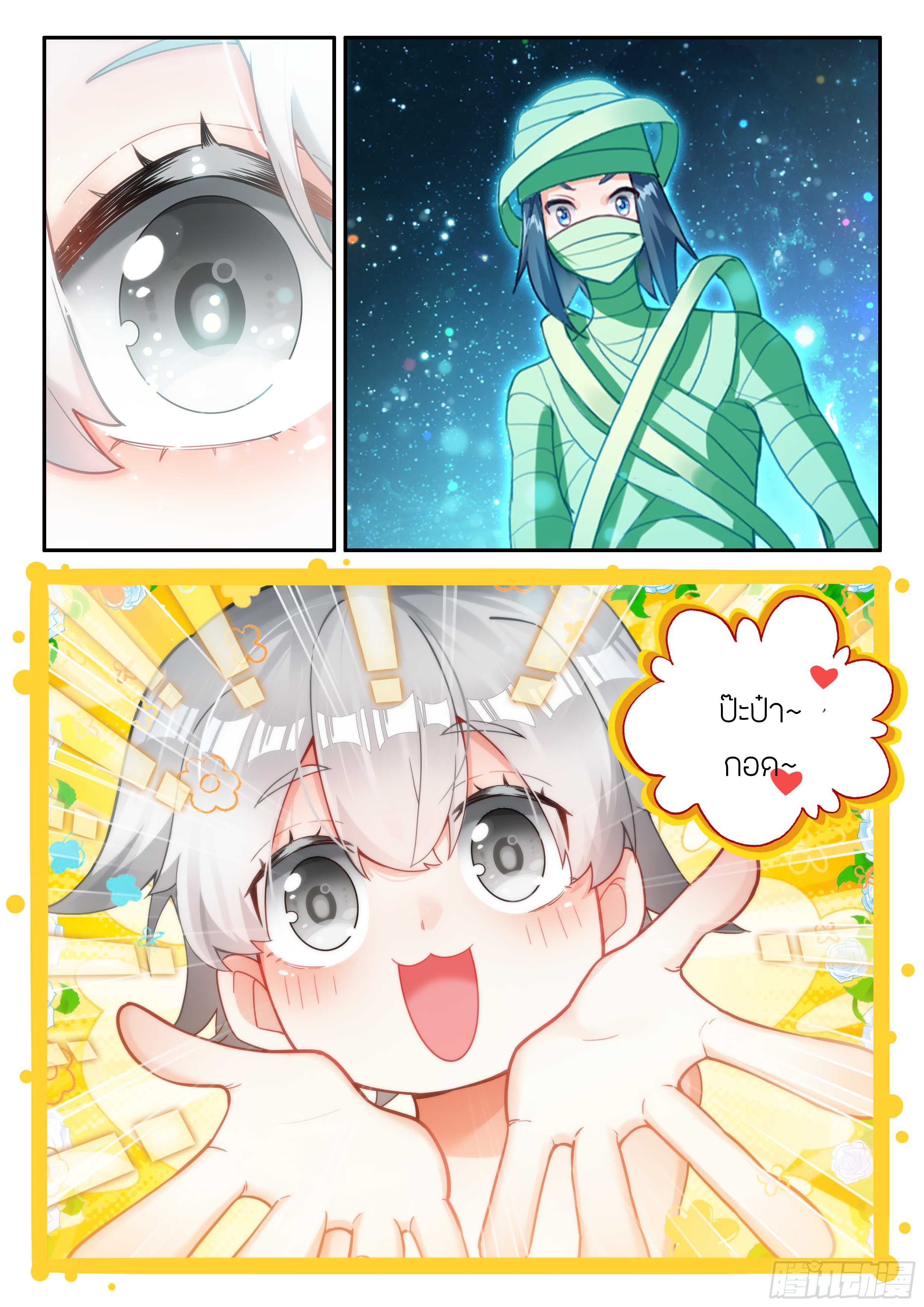 Douluo Dalu 5 - Rebirth of Tang san ตอนที่ 156 หน้า 16