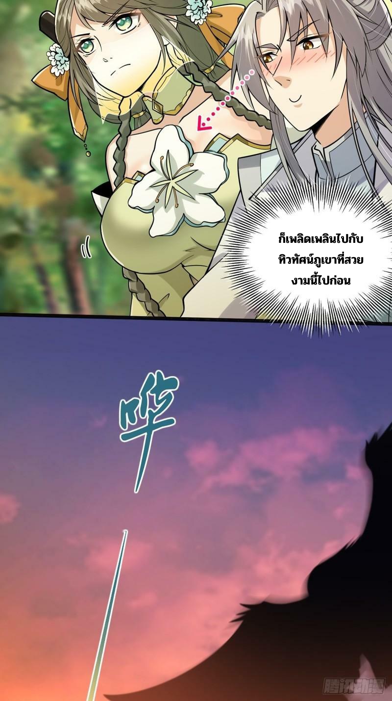 มีบางอย่างผิดปกติกับบัญชีนี้ ตอนที่ 4 หน้า 17