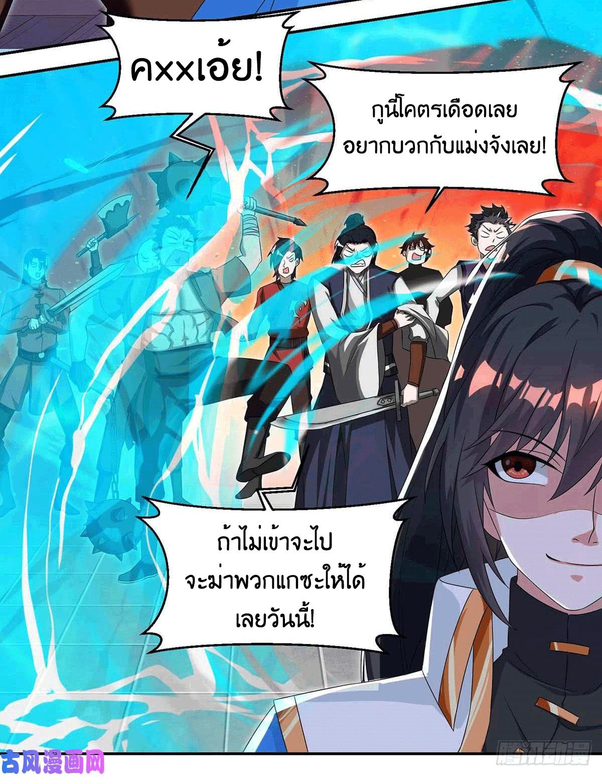 One Step Toward Freedom ตอนที่ 152 หน้า 24