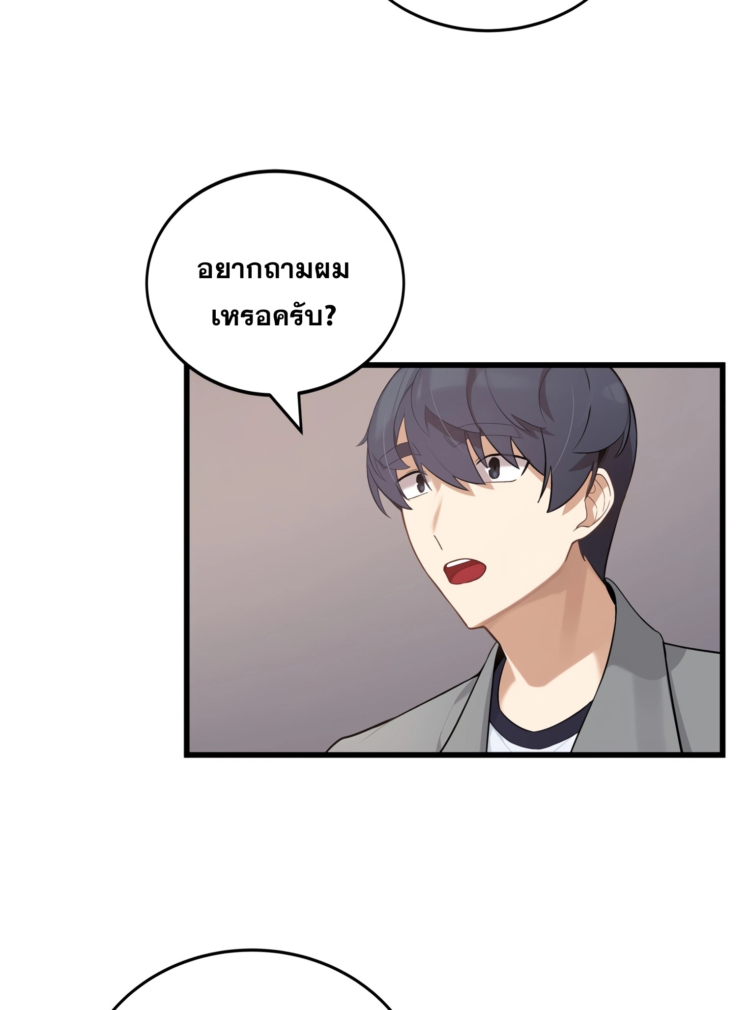 ผมเป็นนักเขียนบทที่มีระบบสปอยล์ ตอนที่ 13 หน้า 50