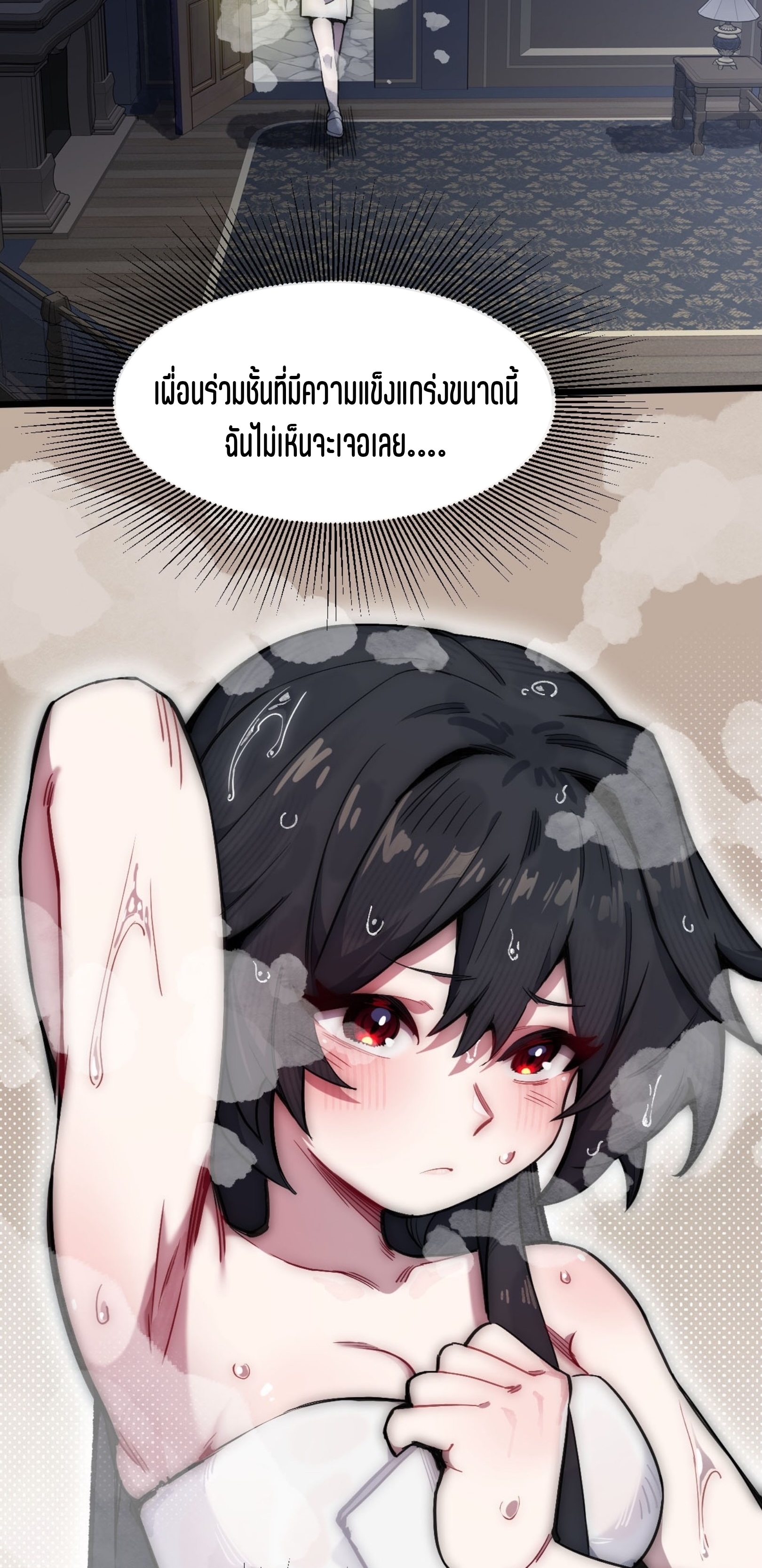 เจ้าหญิงไร้ค่า LV999 ตอนที่ 14 หน้า 5