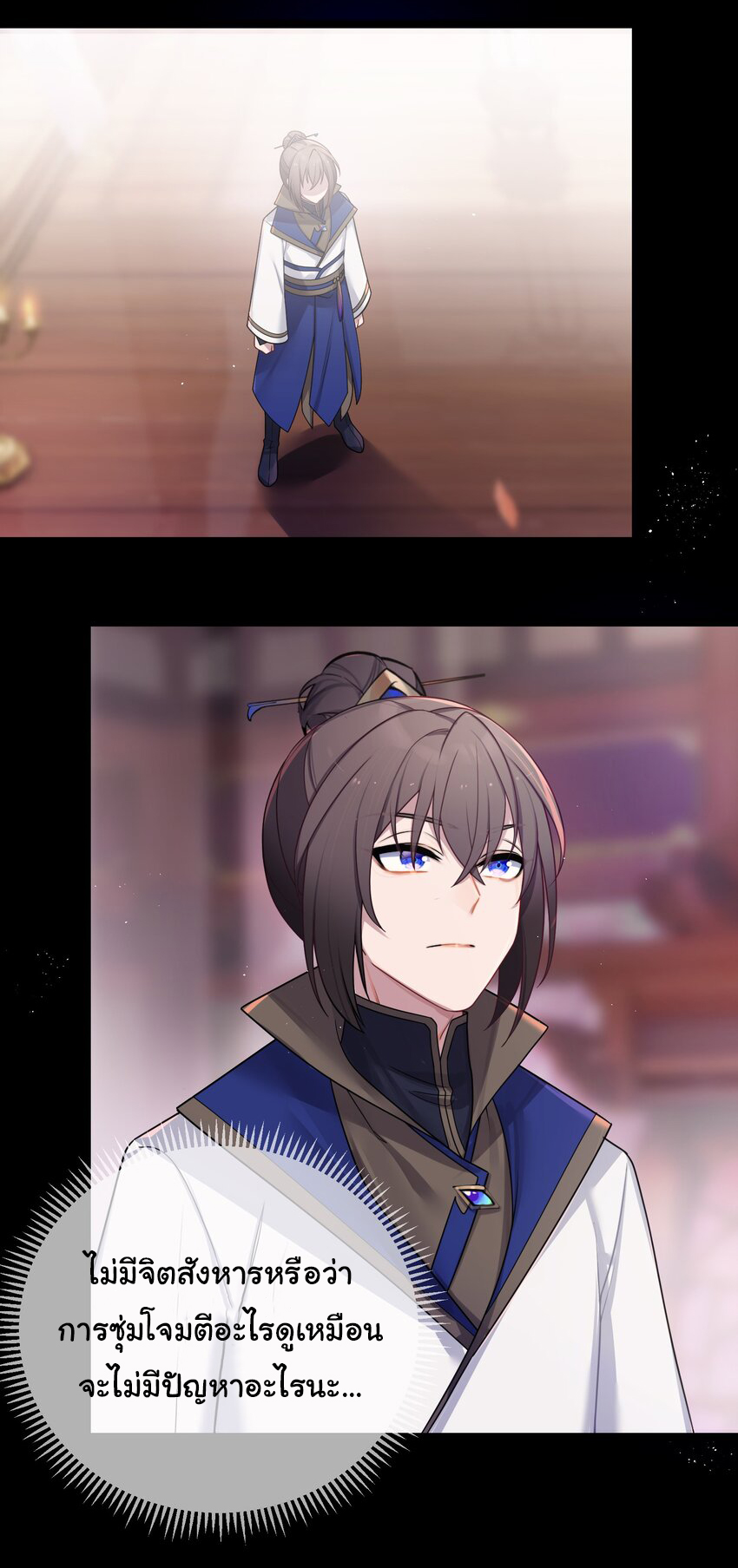 The lady is actually the future tyrant and empress จบ 50 ตอน ตอนที่ 29 หน้า 39