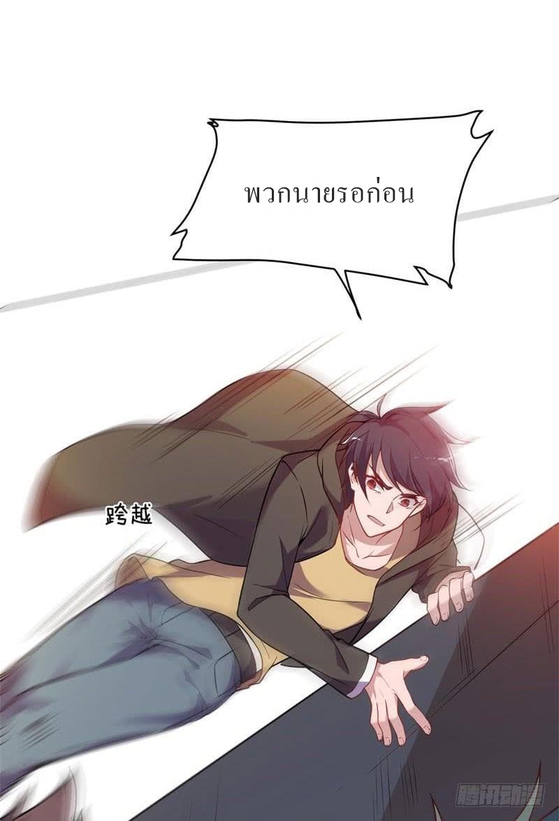 |. Carrying The Goddess Along (จบss1) ตอนที่ 21 หน้า 12