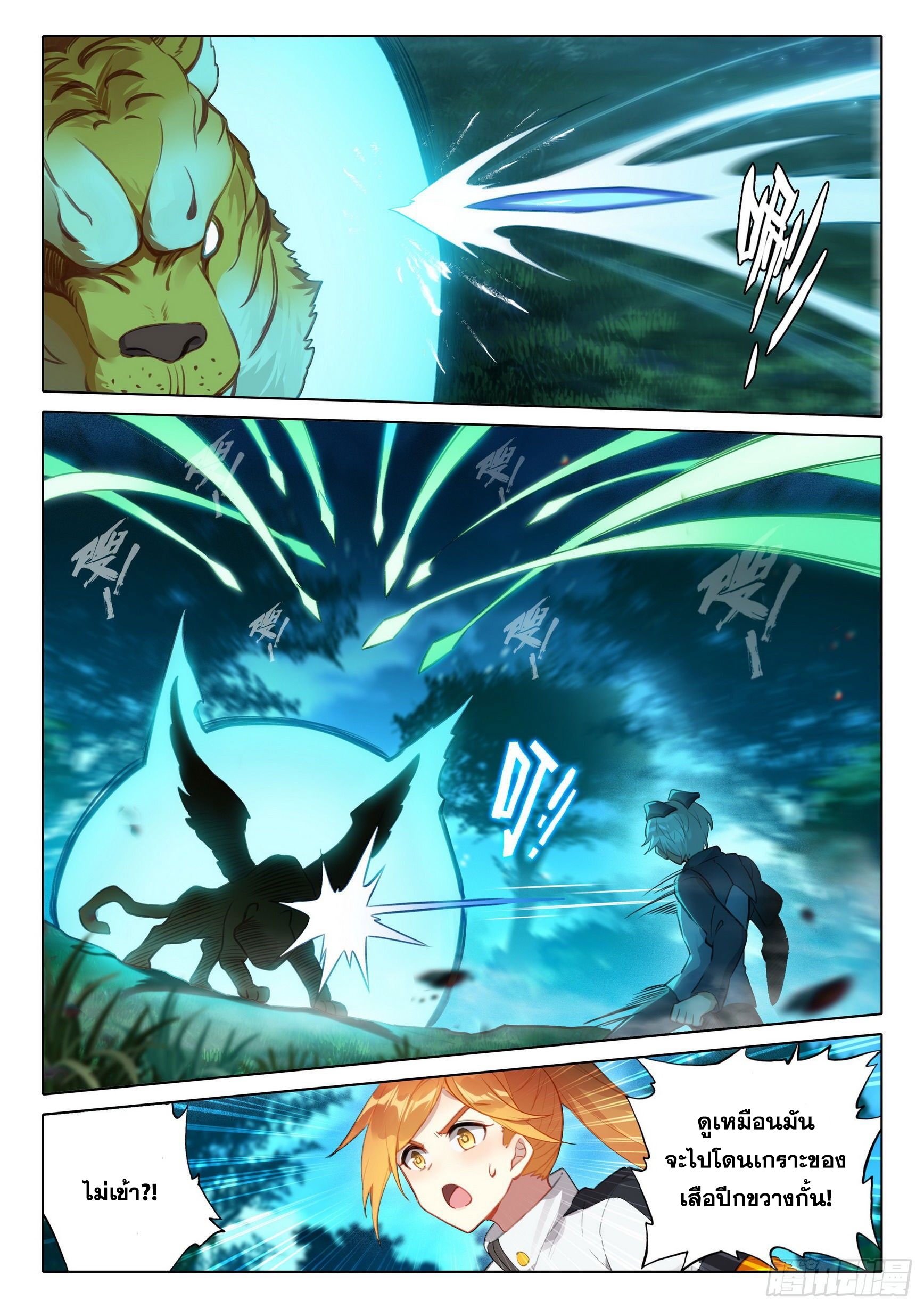 Douluo Dalu 5 - Rebirth of Tang san ตอนที่ 42 หน้า 10