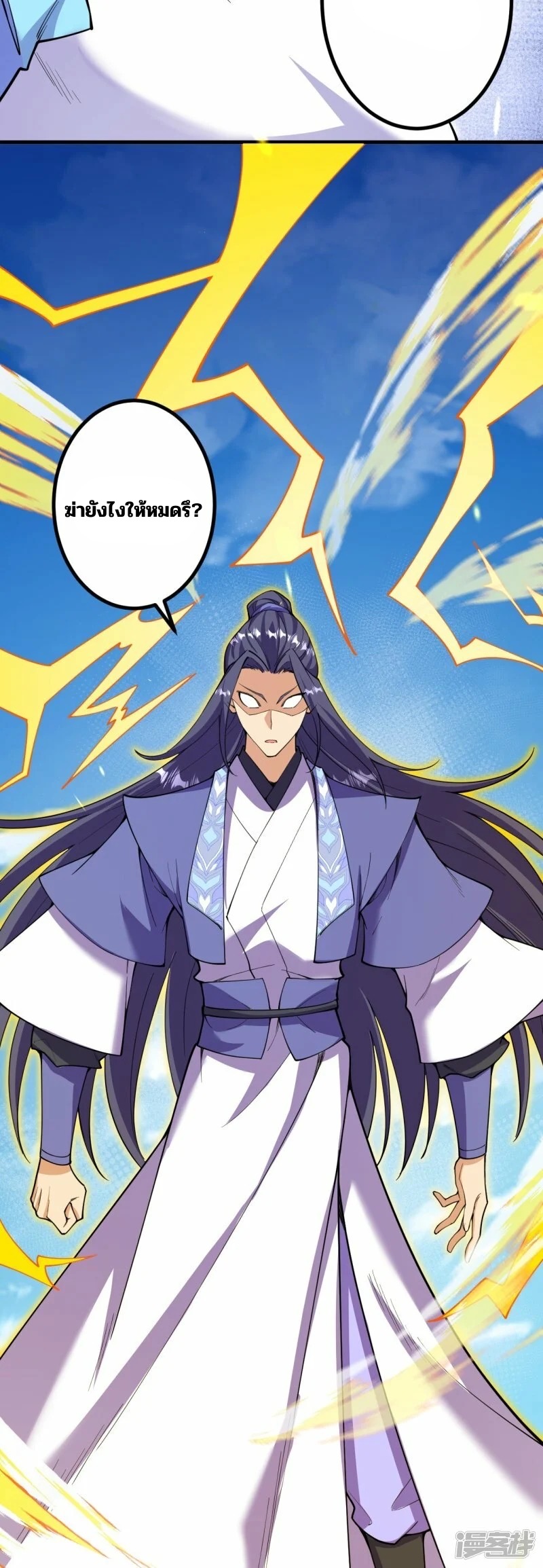 บรรพบุรุษผู้ขัดเกลากายา (ทันจีน) ตอนที่ 192 หน้า 41