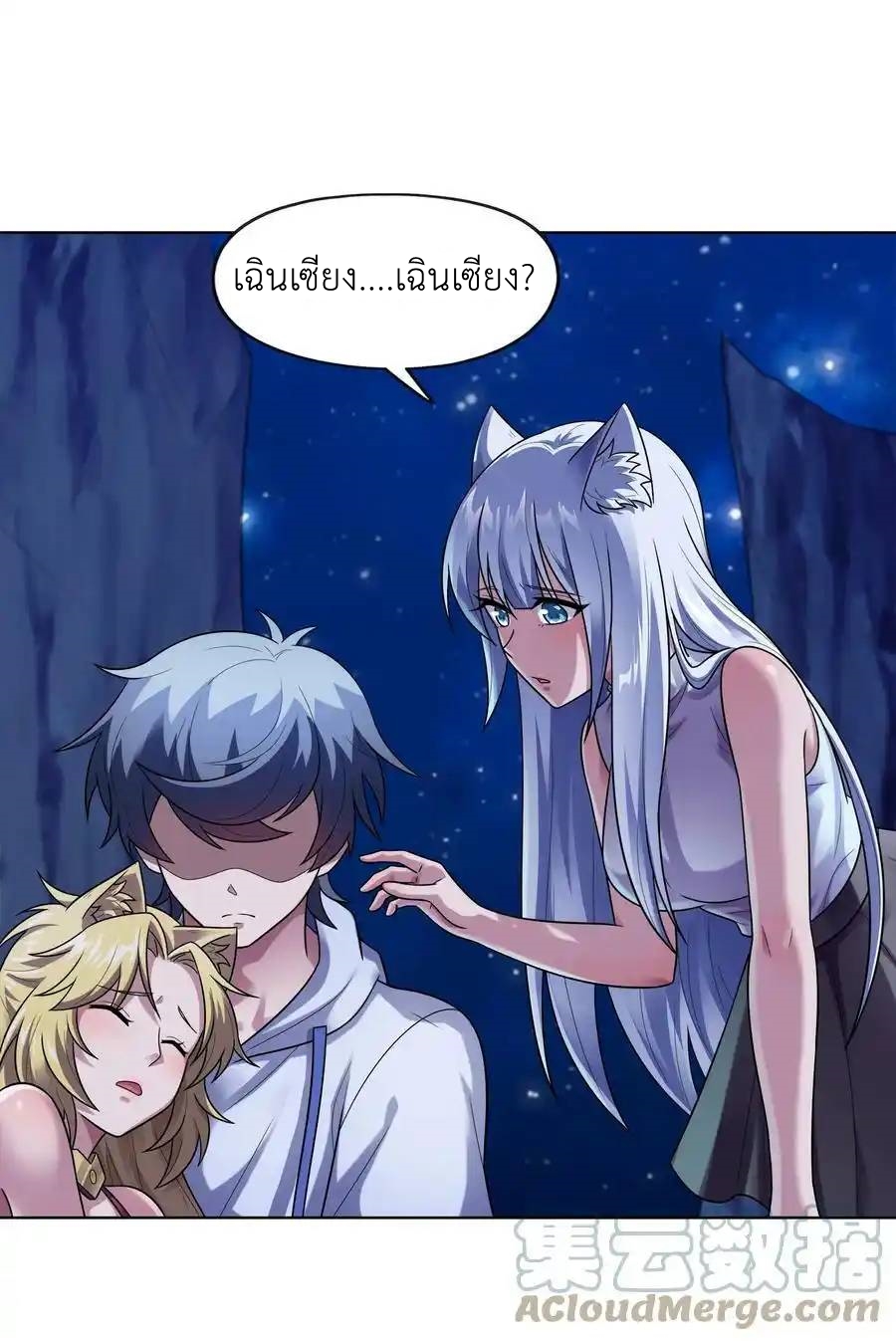 There Will Always Be Someone To Disturb My AFK Life ตอนที่ 32 หน้า 52