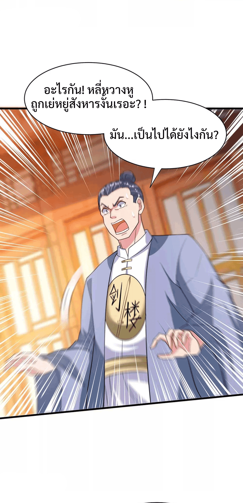One Step Toward Freedom ตอนที่ 290 หน้า 15
