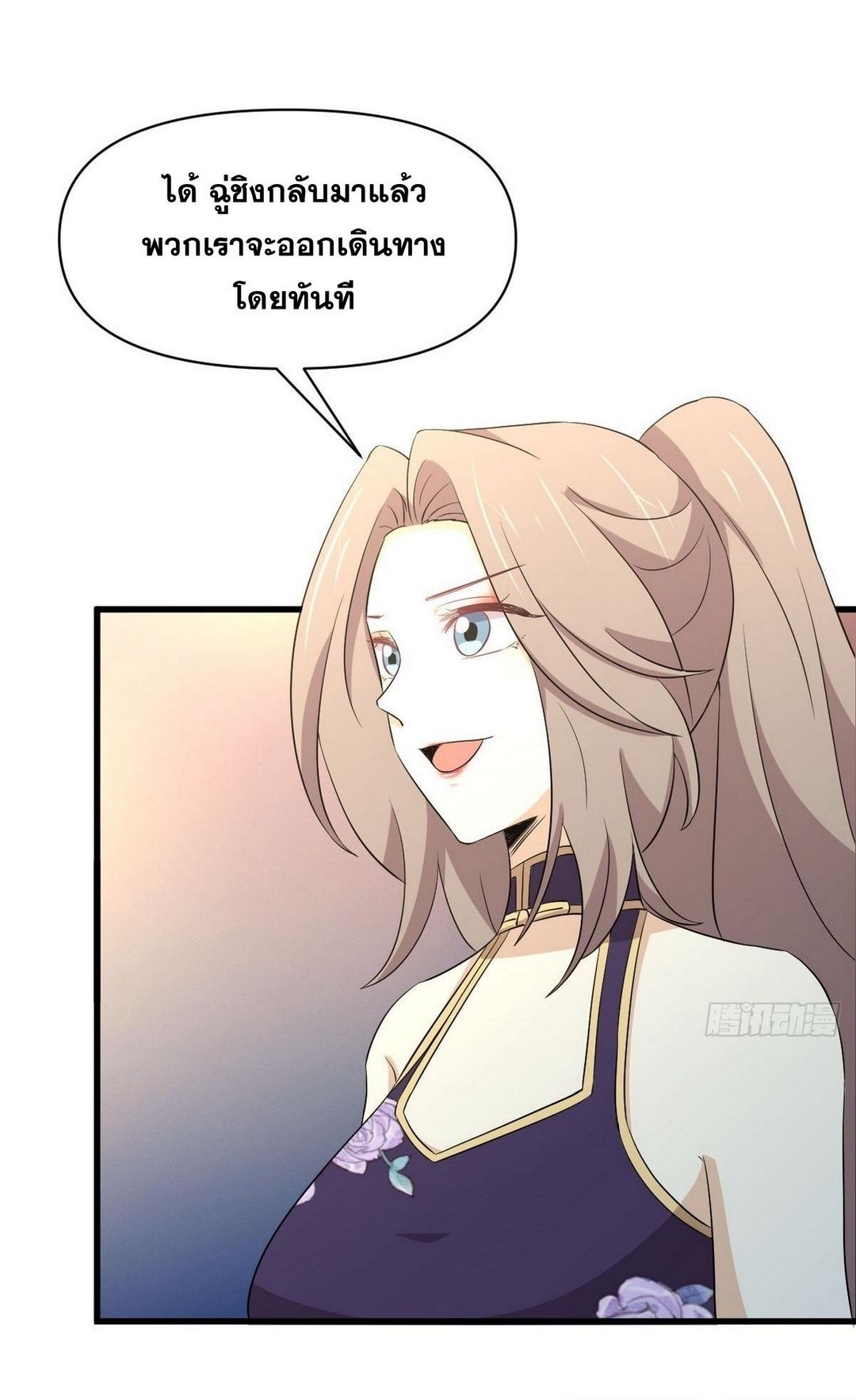 Immortal Swordsman in The Reverse World ข้าเซียนกระบี่ไม่เกาะสตรี ตอนที่ 366 หน้า 40