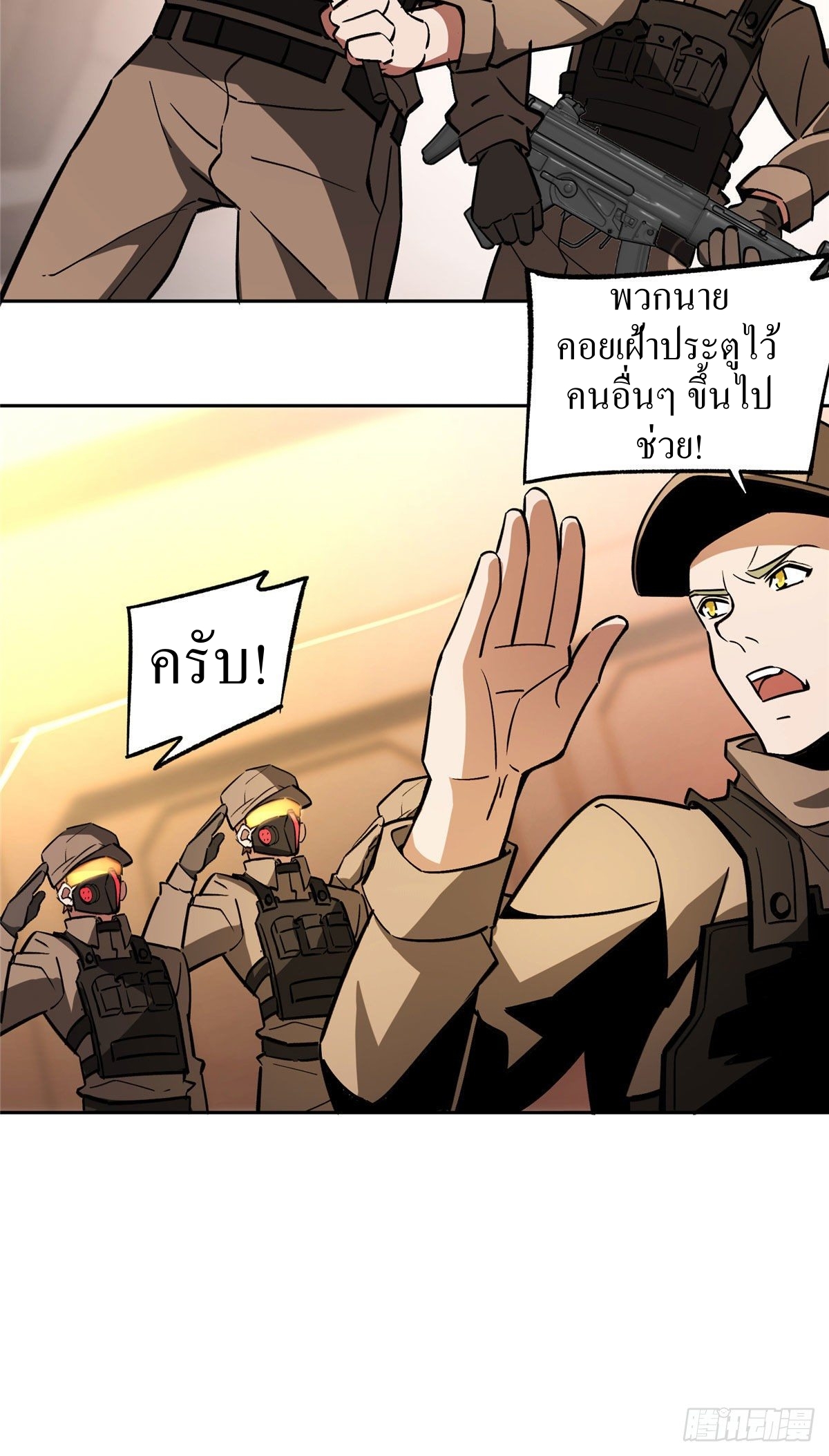 สุดยอดช่างกล ตอนที่ 9 หน้า 17