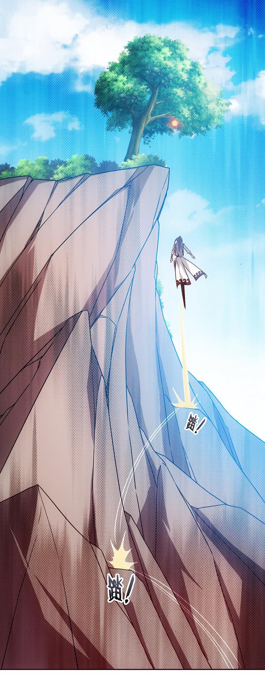 เทพเจ้าหงส์สวรรค์ ตอนที่ 51 หน้า 10