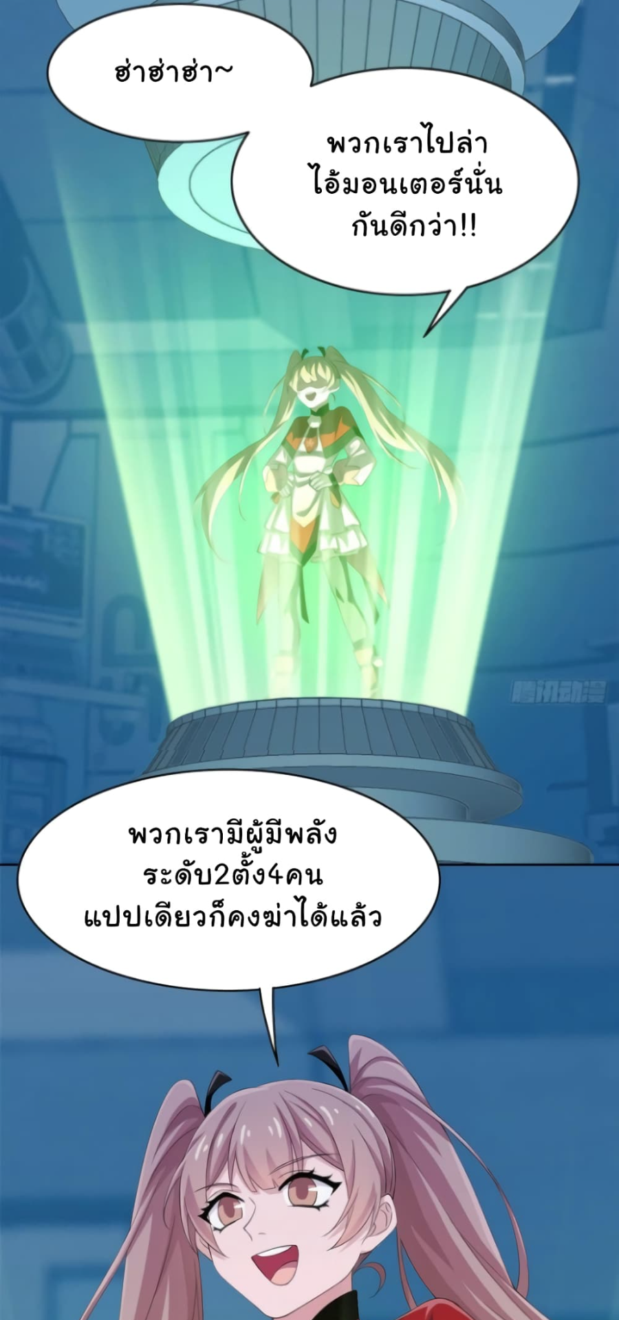 ชายผู้แข็งแกร่งที่มาจากโรงพยาบาลจิตเวช ตอนที่ 6 หน้า 36
