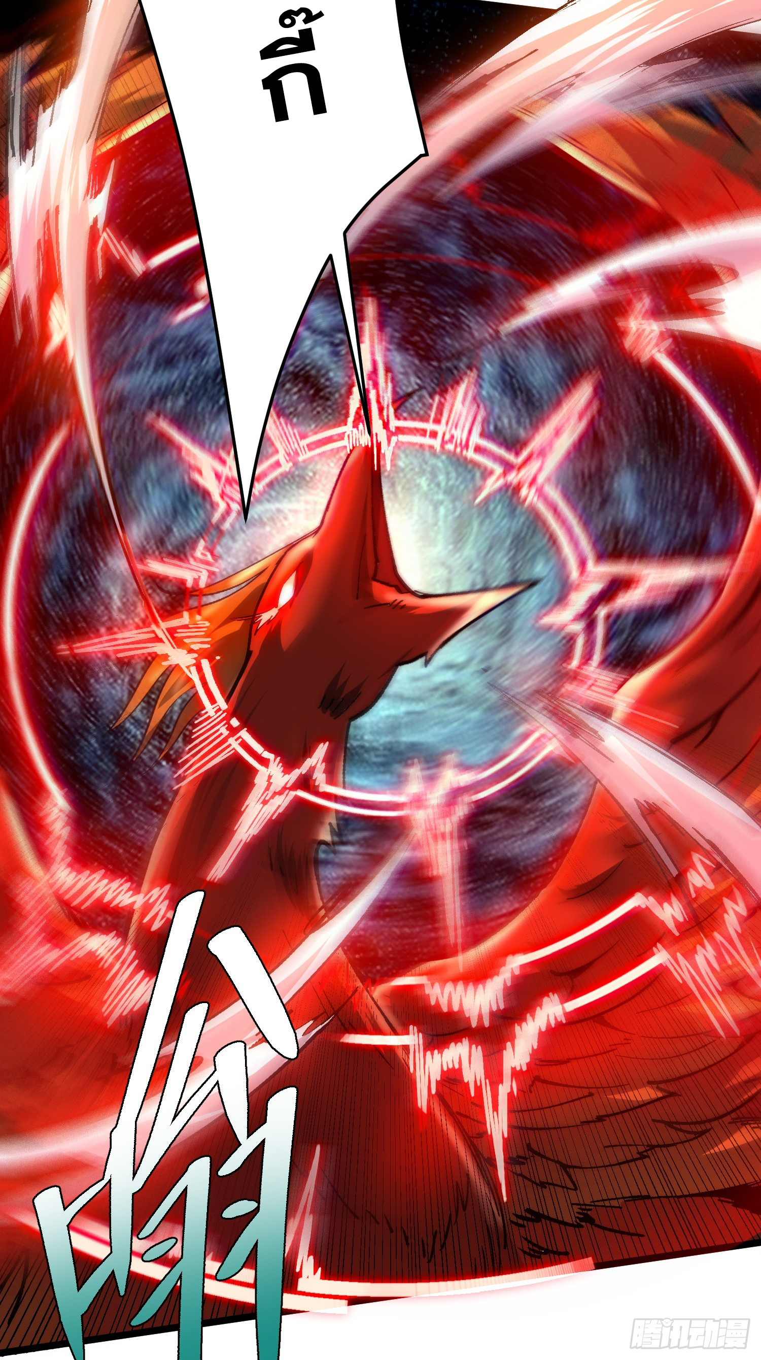 เริ่มต้นสู่การเป็นเทพวานรแห่งสายน้ำ ตอนที่ 18 หน้า 50