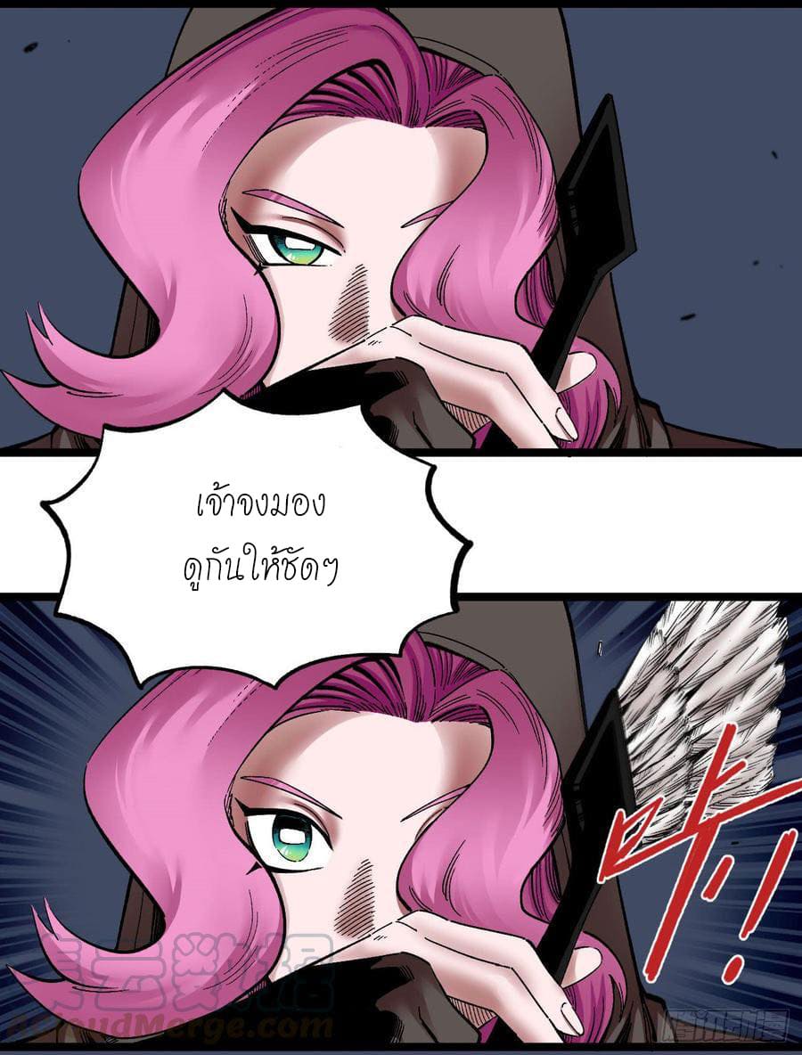 The doctor's Supremacy ตอนที่ 71 หน้า 8