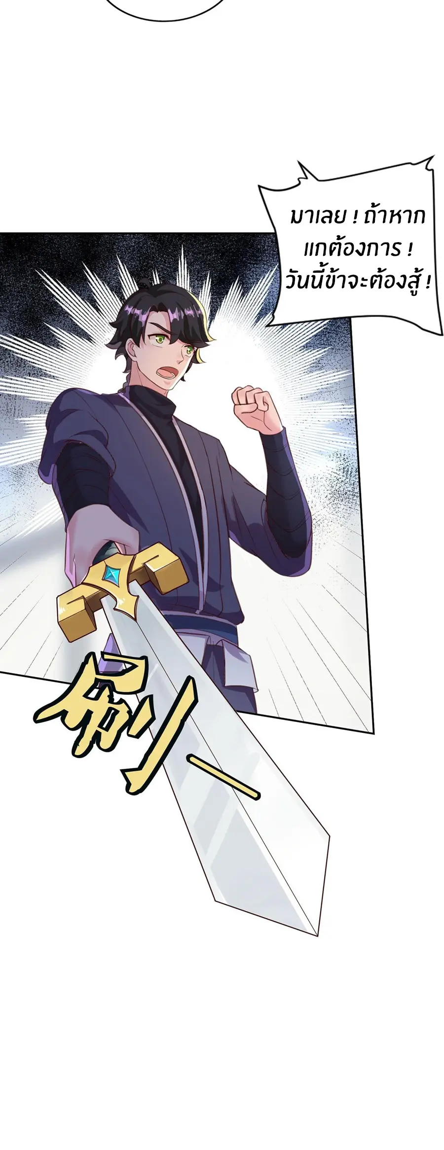 ก้าวผ่านเส้นสายเลือด ตอนที่ 16 หน้า 4