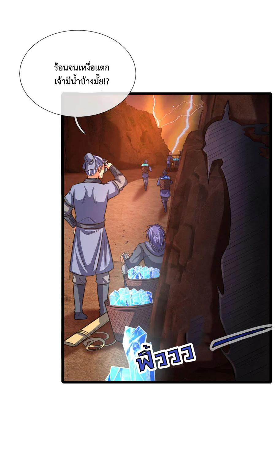 |.ตำนานราชันย์เทพสวรรค์ ตอนที่ 126 หน้า 12