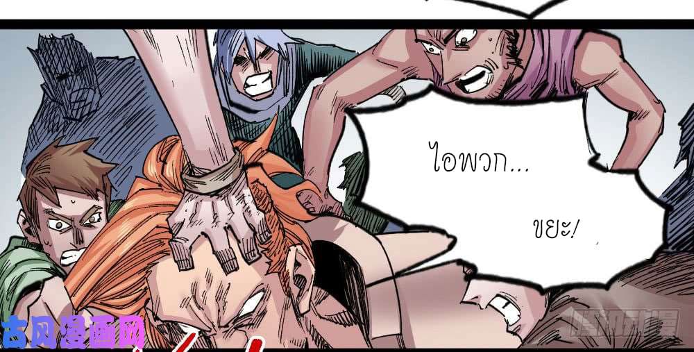 The doctor's Supremacy ตอนที่ 33 หน้า 18