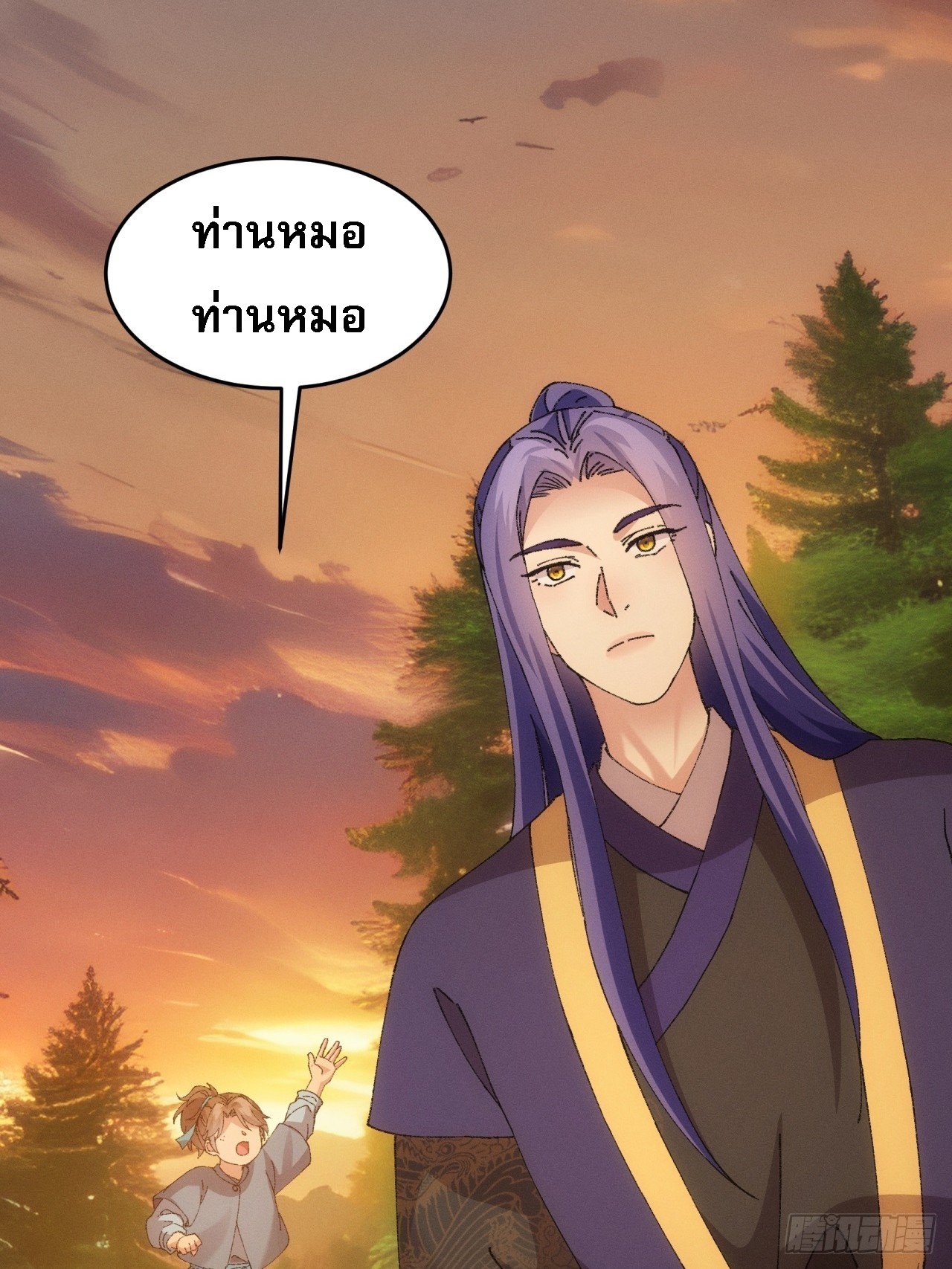 ข้าจะกำหนดชะตาตัวเอง ทันจีน ตอนที่ 186 หน้า 16