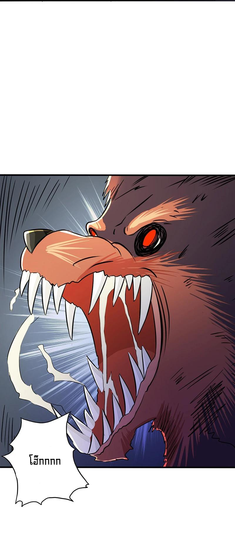 Abrí las puertas de el infierno ข้าเปิดแดนยมโลก ตอนที่ 48 หน้า 18