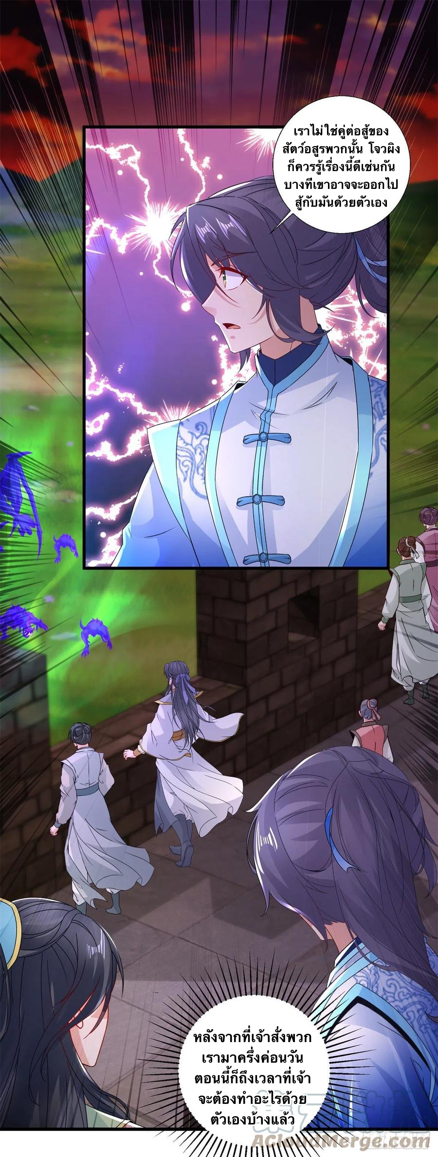 จักรพรรดิวิญญาณศักดิ์สิทธิ์ (ทันจีน) ตอนที่ 213 หน้า 5