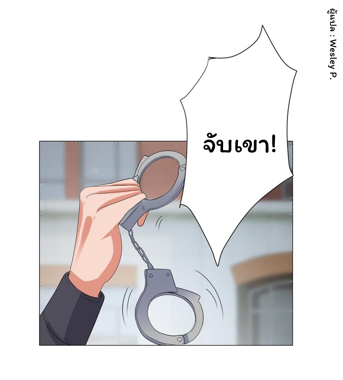 ระบบพระเจ้า ตอนที่ 115 หน้า 29