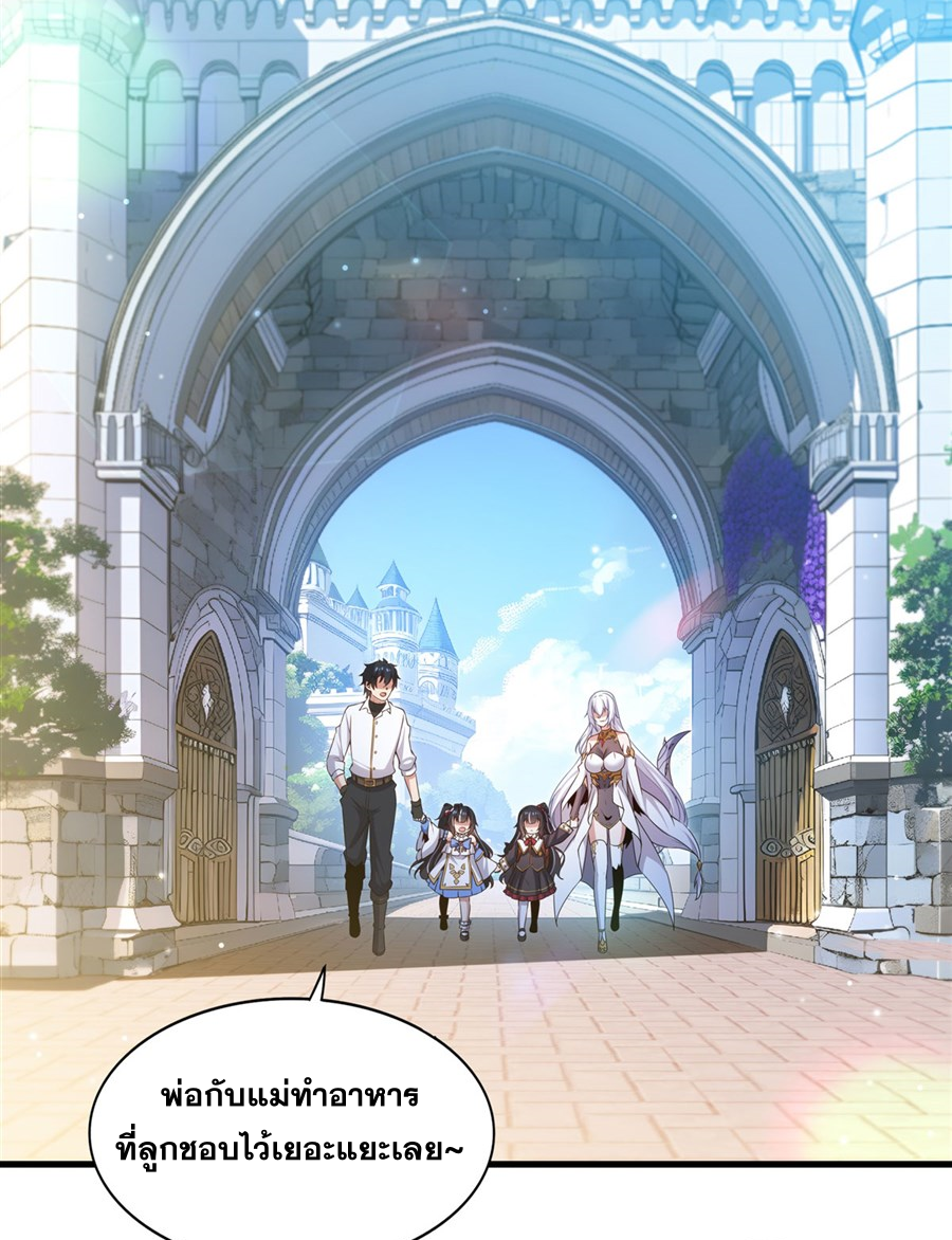 Shut Up, Evil Dragon! I don't want to raise a child with you anymore ตอนที่ 24 หน้า 25