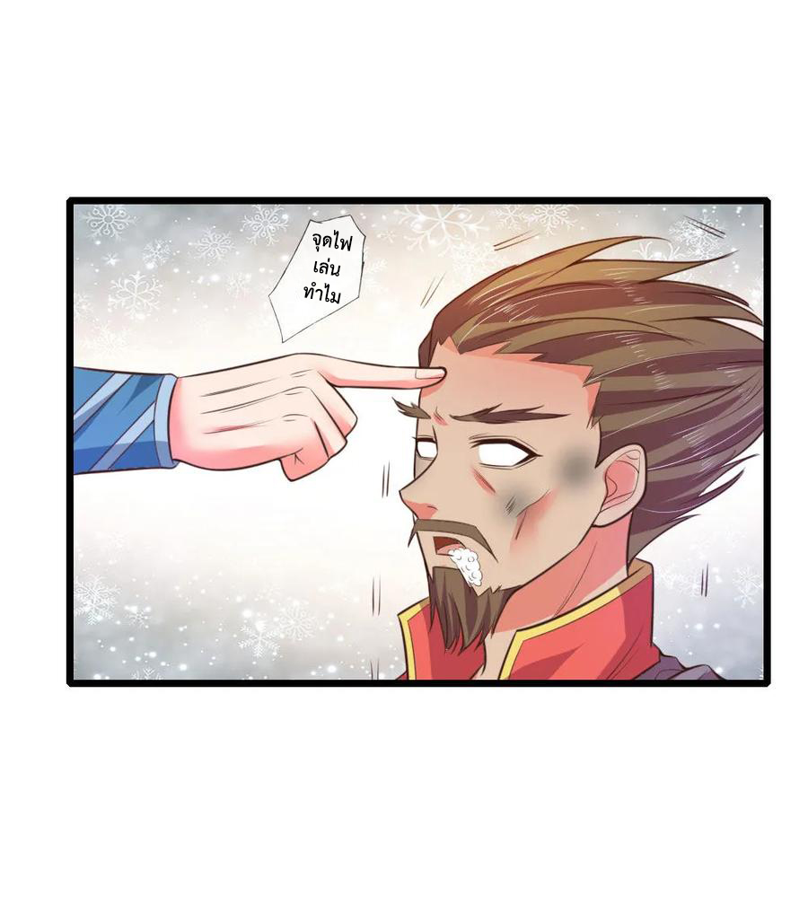 |.ตำนานราชันย์เทพสวรรค์ ตอนที่ 49 หน้า 10