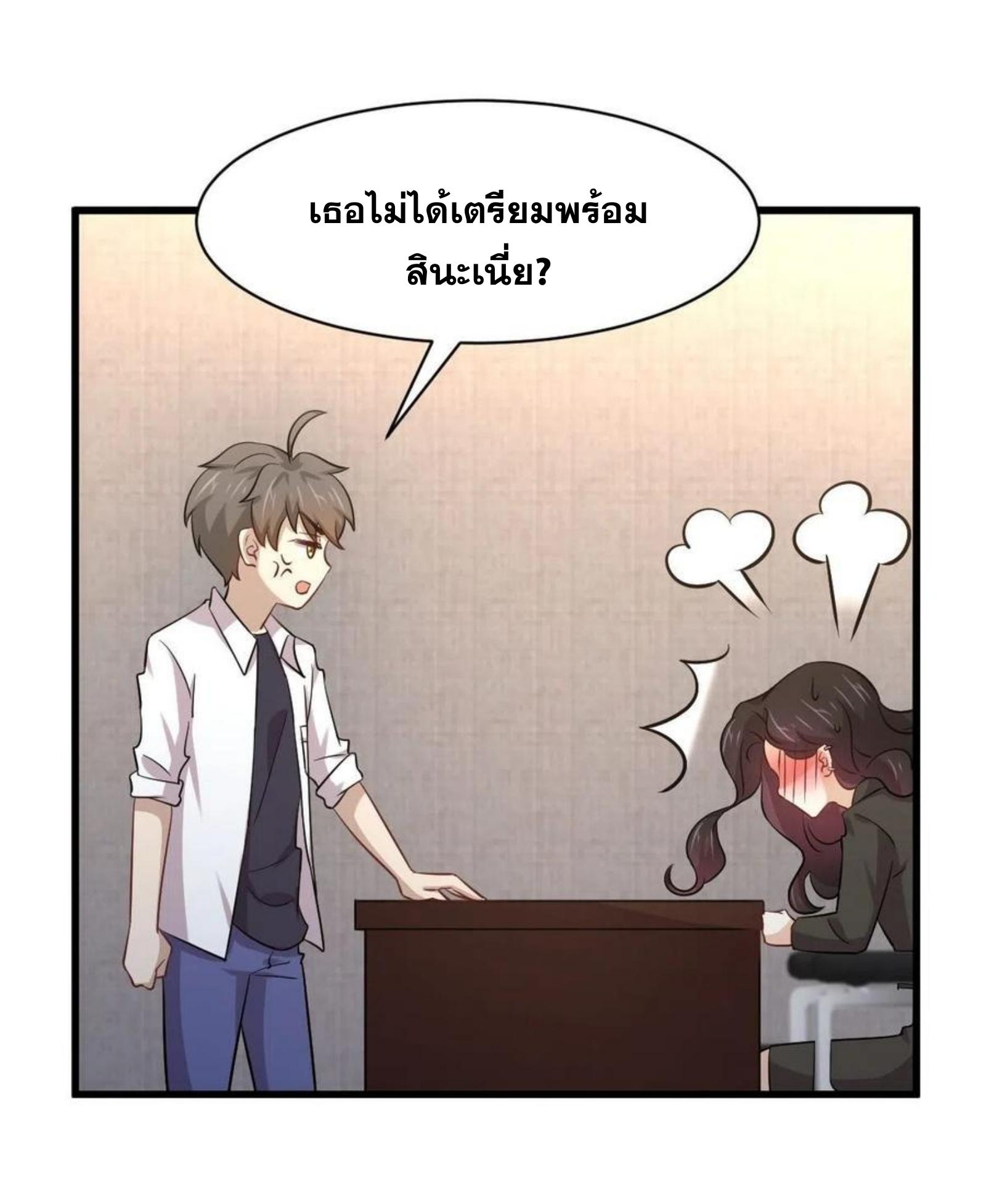 Immortal Swordsman in The Reverse World ข้าเซียนกระบี่ไม่เกาะสตรี ตอนที่ 174 หน้า 11